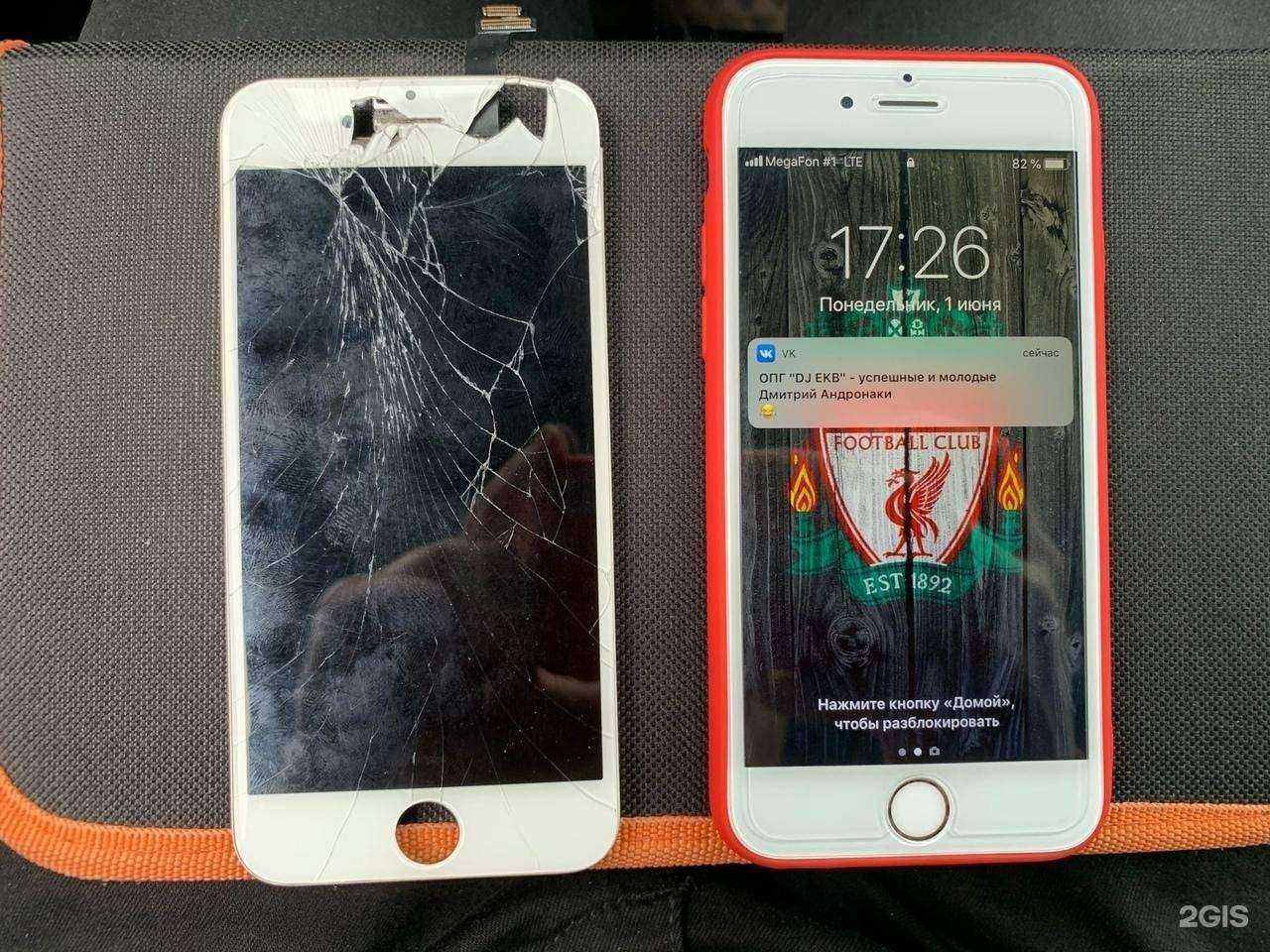 Отзывы на компанию iFix в г. Екатеринбург c фото