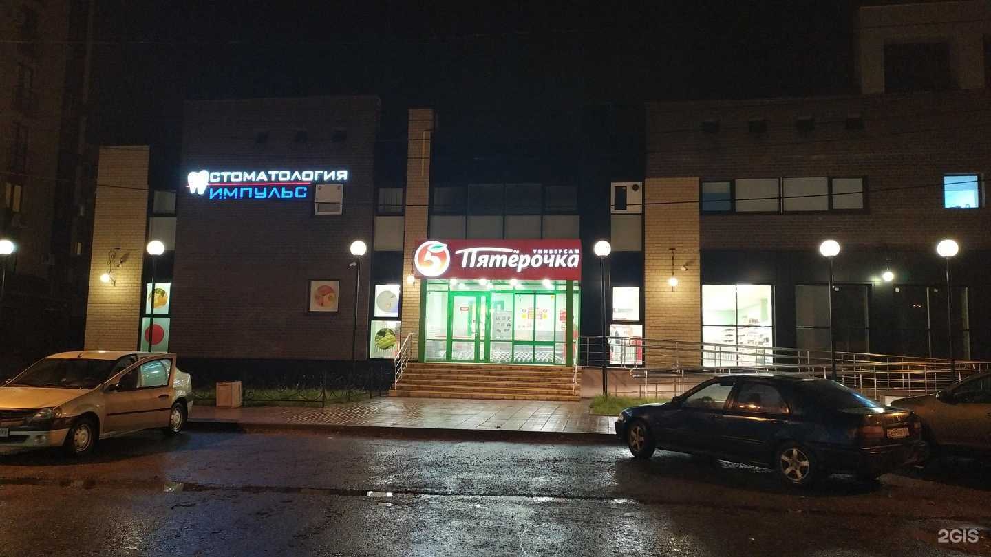 Отзывы на компанию Импульс в Твери c фото - фотография 2 из 2