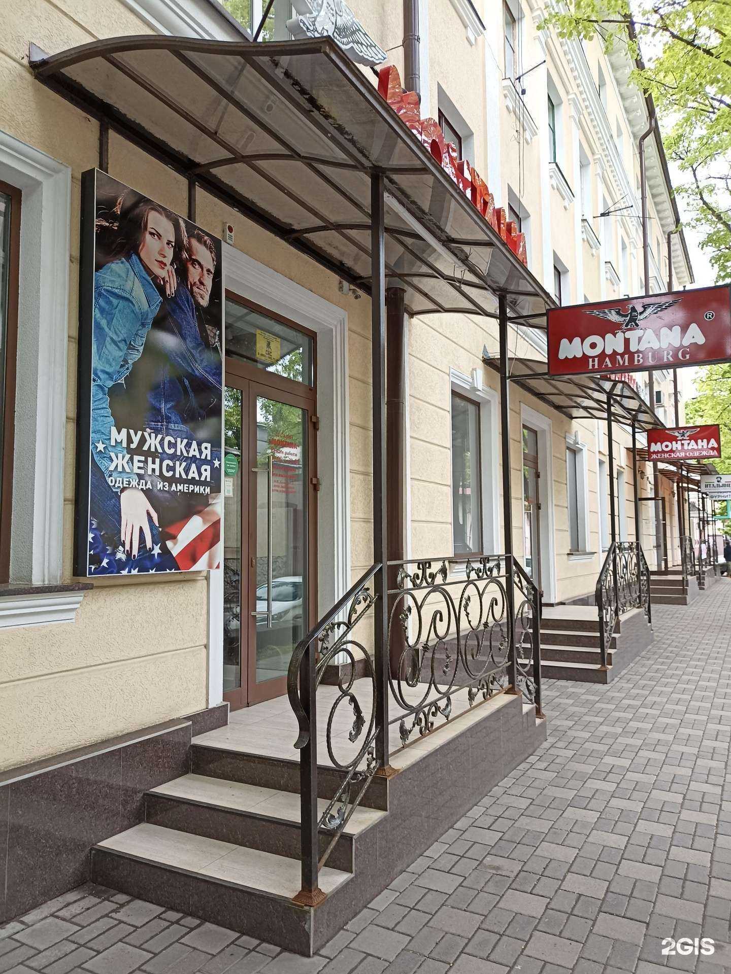 Отзывы на компанию Montana Hamburg в г. Пятигорск c фото