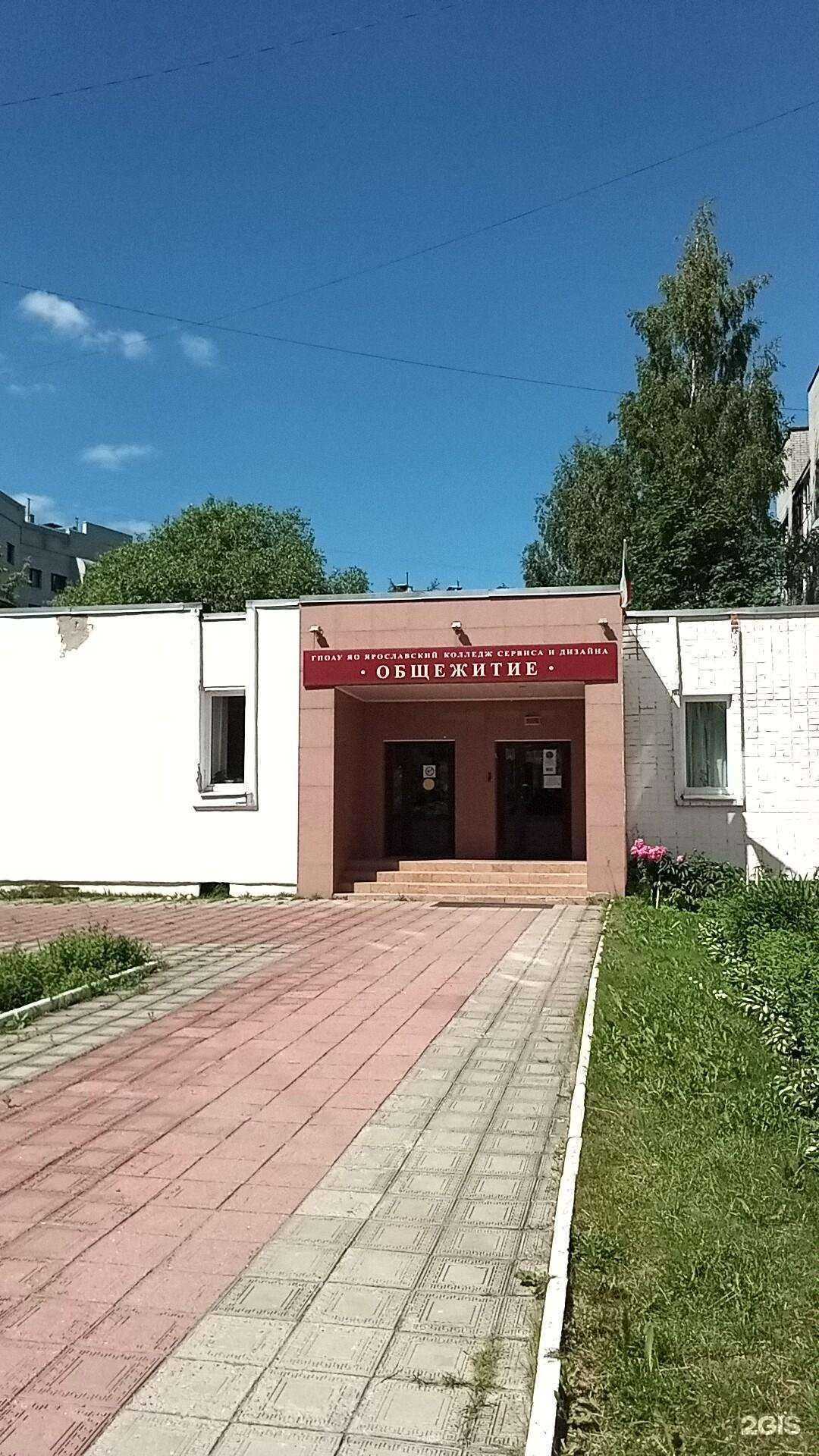 Отзывы на компанию Ярославский колледж сервиса и дизайна в г. Ярославль c фото