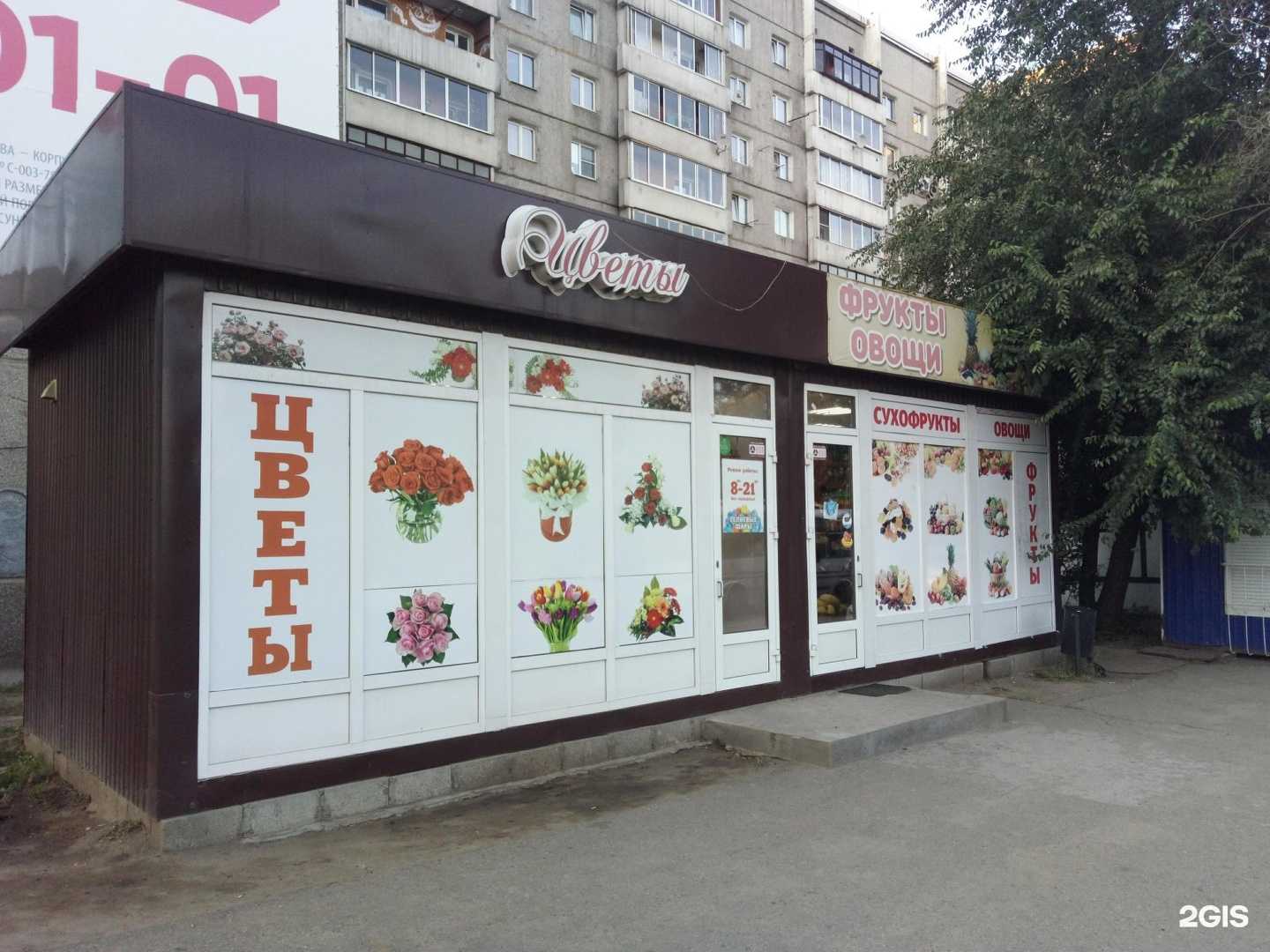 Отзывы на компанию Цветочный магазин в Иркутске c фото - фотография 2 из 2