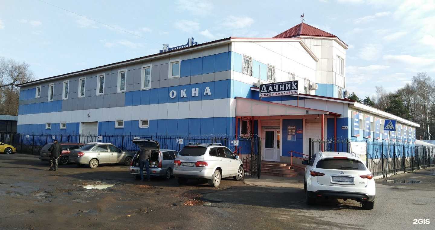 Отзывы на компанию Дачник в г. Орехово-Зуево c фото