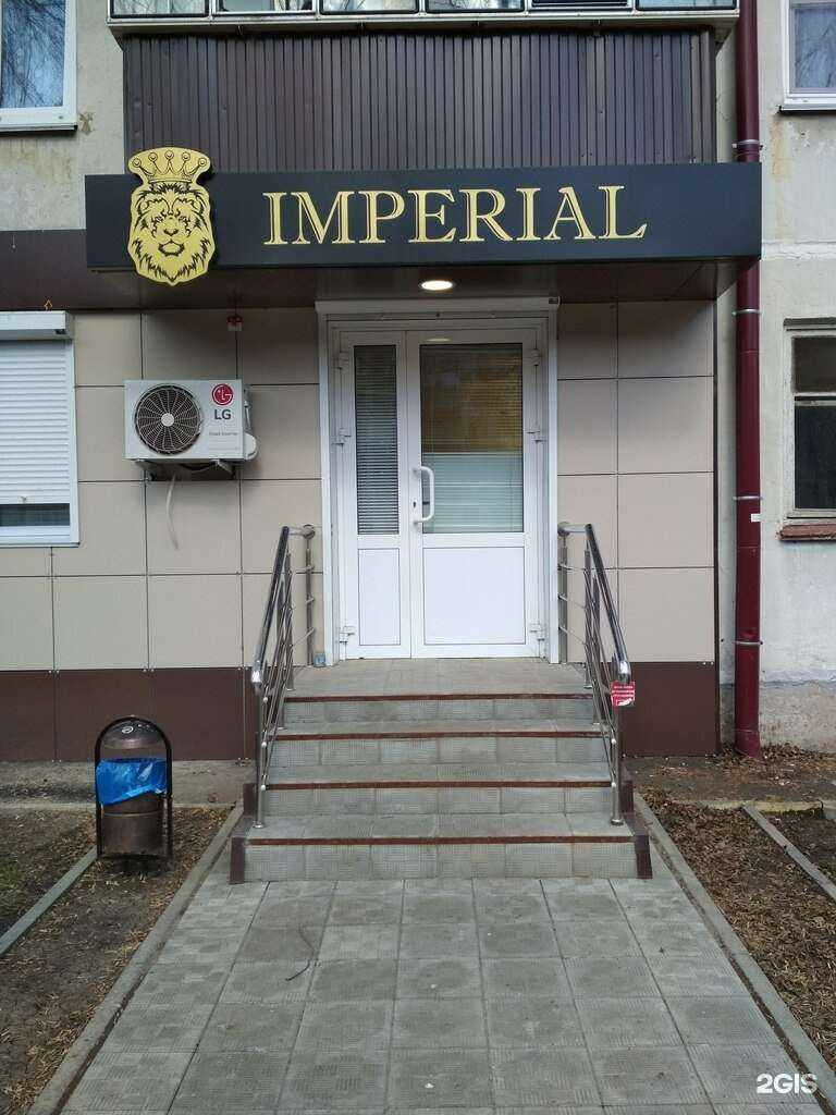 Отзывы на компанию Imperial в Саранске c фото