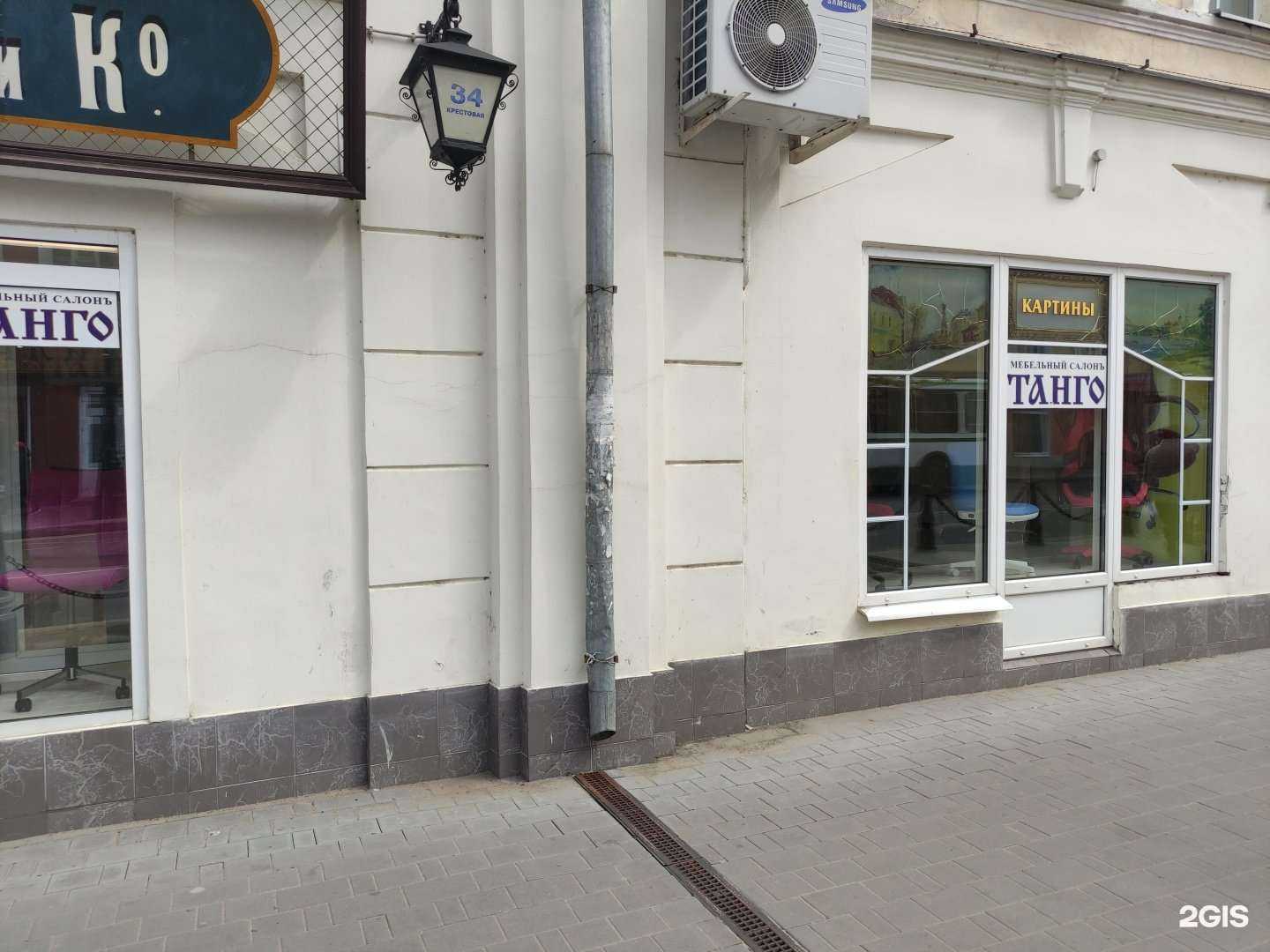 Отзывы на компанию Танго в г. Рыбинск c фото