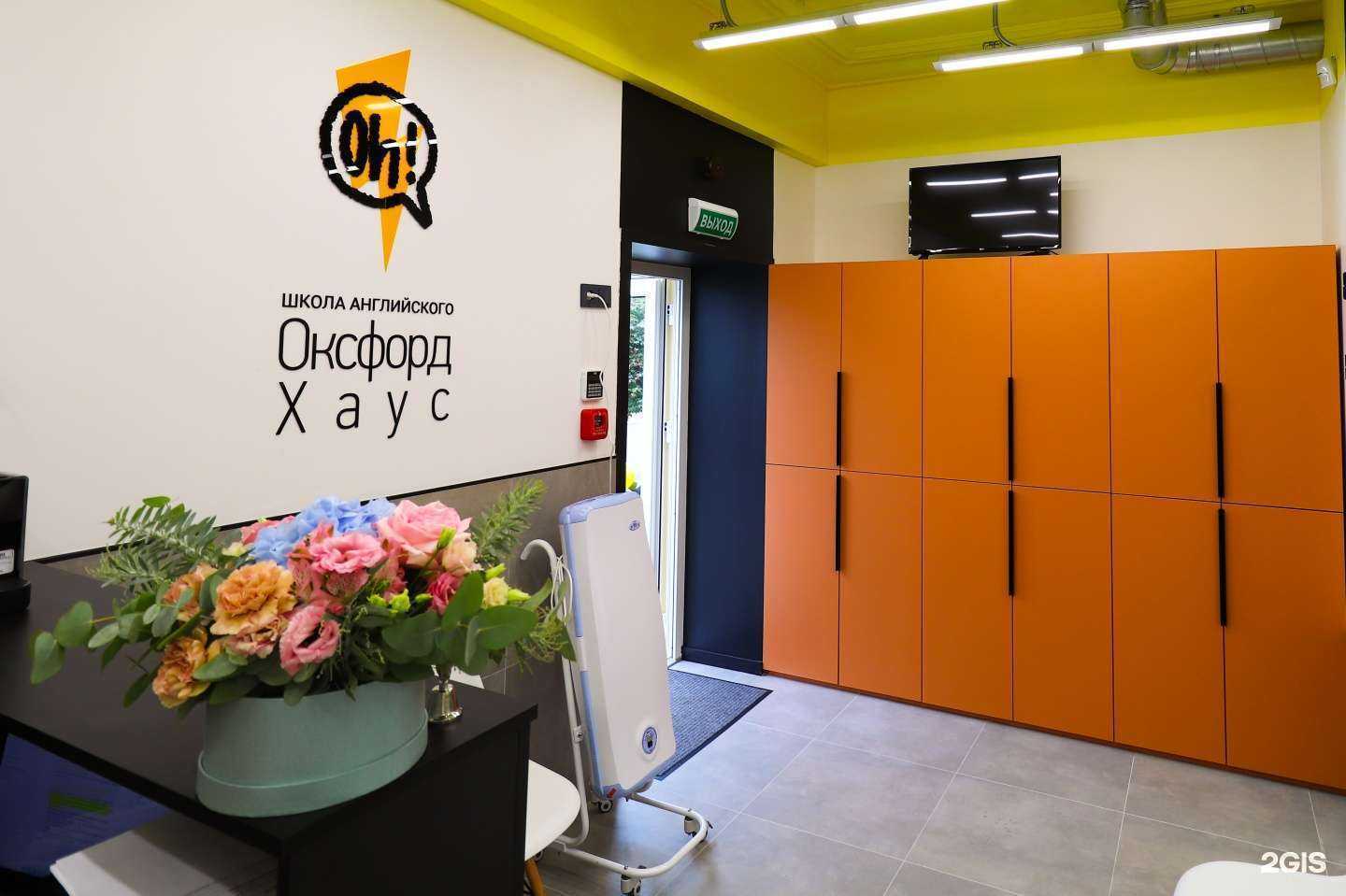 Отзывы на компанию Оксфорд хаус в г. Калининград c фото