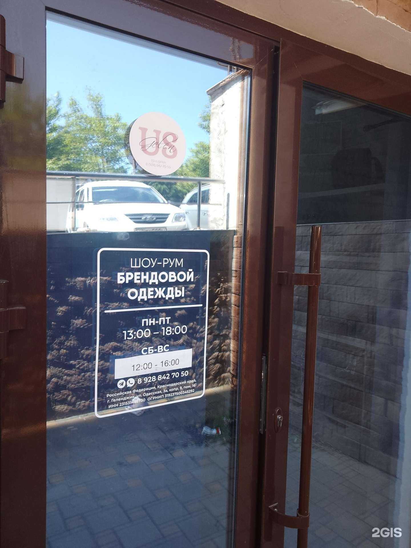 Отзывы на компанию Us.gelen в Геленджике c фото