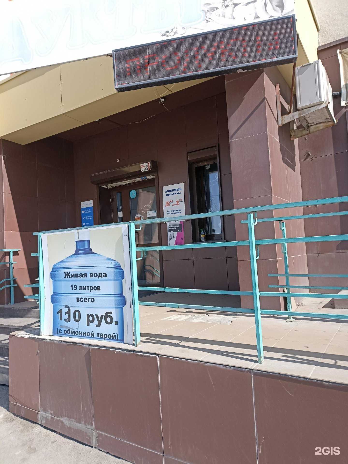 Отзывы на компанию Вода от Тагира в Челябинске c фото