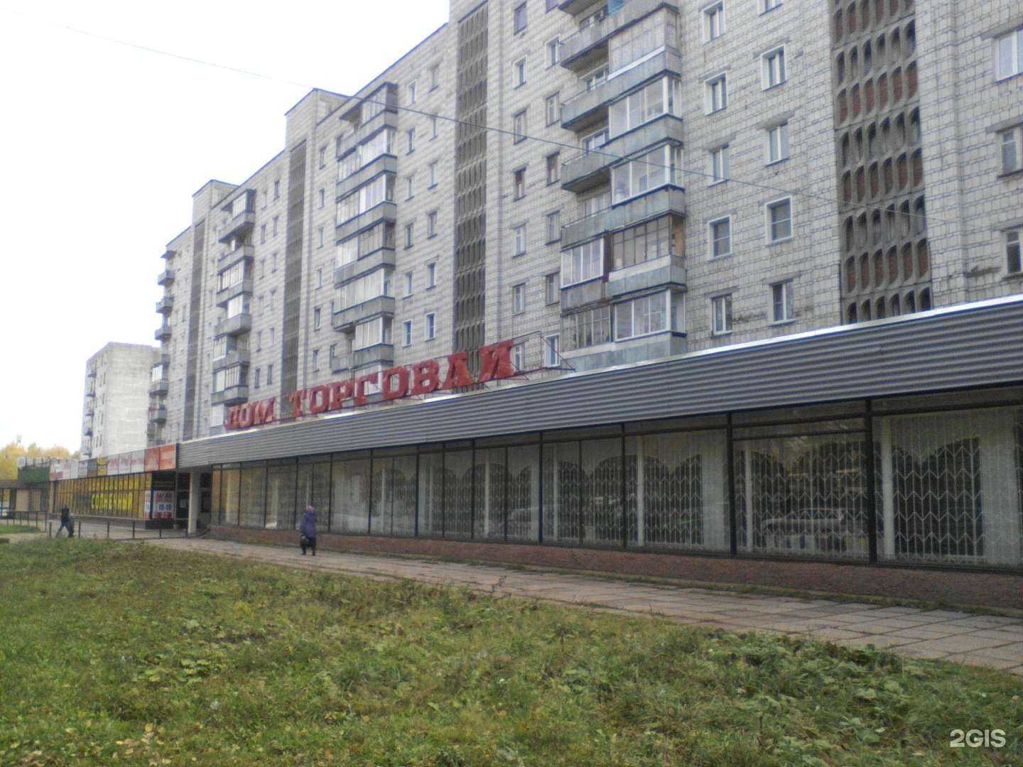 Отзывы на компанию Ниточка-Иголочка в Кирове c фото - фотография 2 из 2