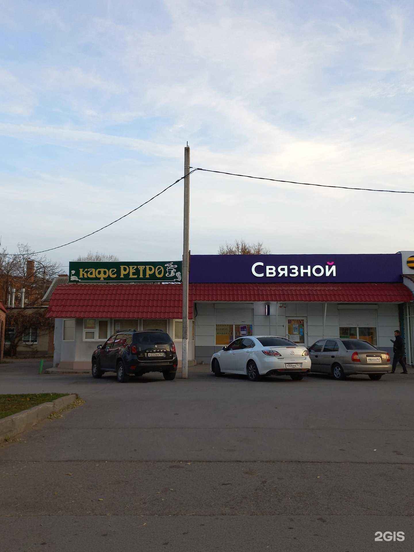 Отзывы на компанию Связной в г. Сальск c фото