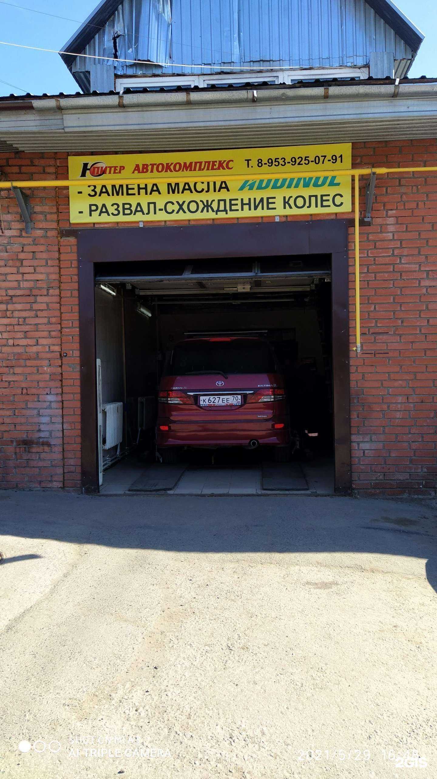 Отзывы на компанию Юпитер-развал в г. Томск c фото