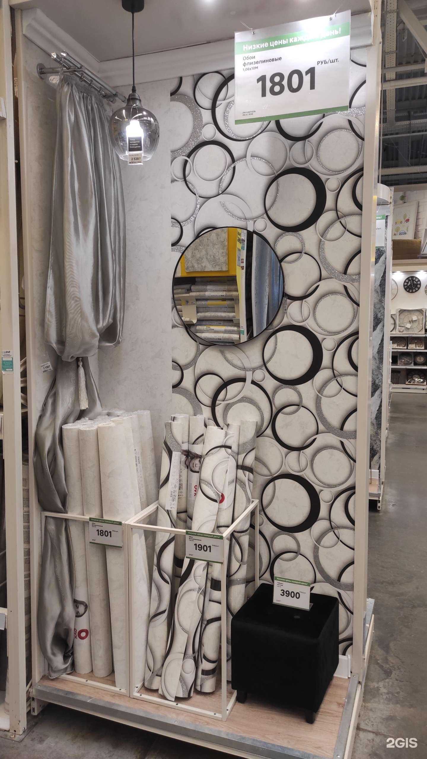 Отзывы на компанию Лемана Про в г. Пенза c фото