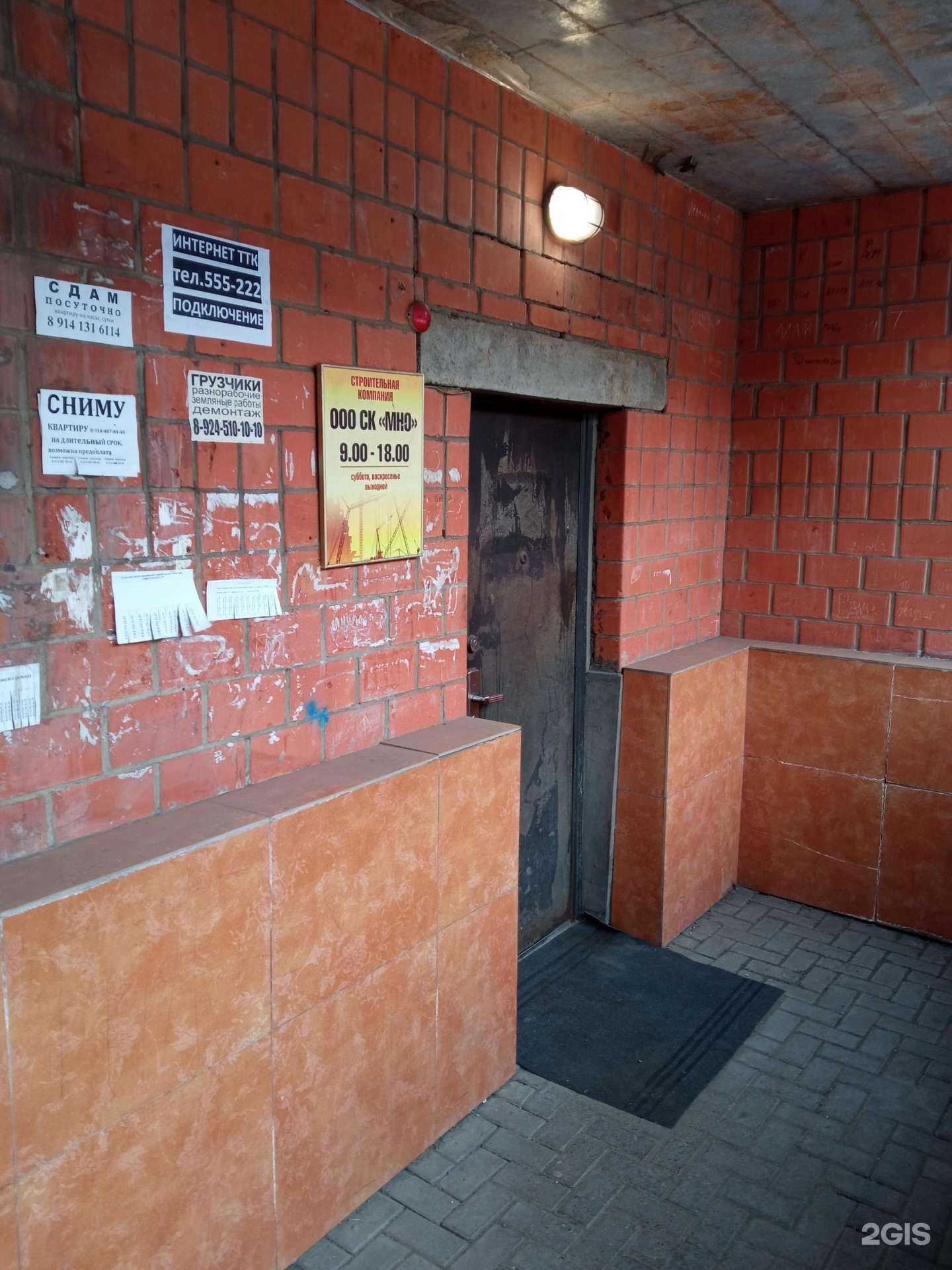 Отзывы на компанию Мно в Чите c фото