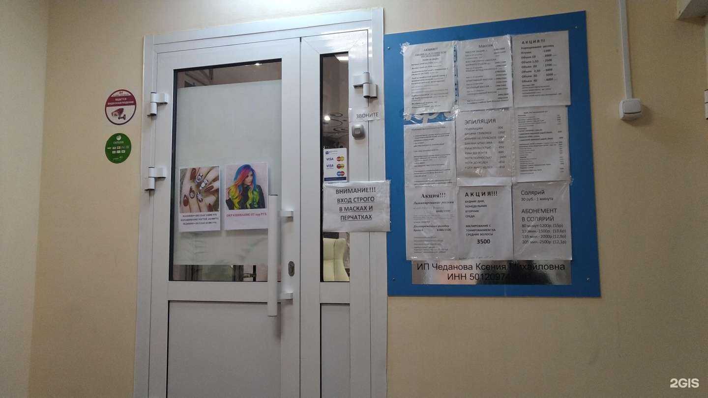 Отзывы на компанию Diva beauty в г. Балашиха c фото