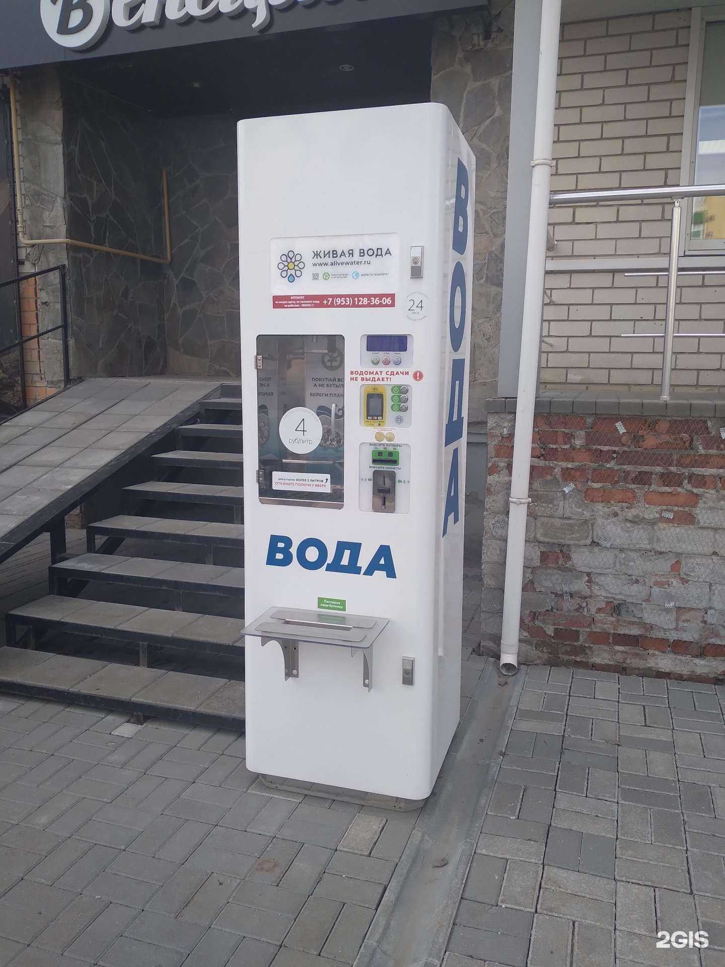 Отзывы на компанию Живая вода  в г. Тамбов c фото