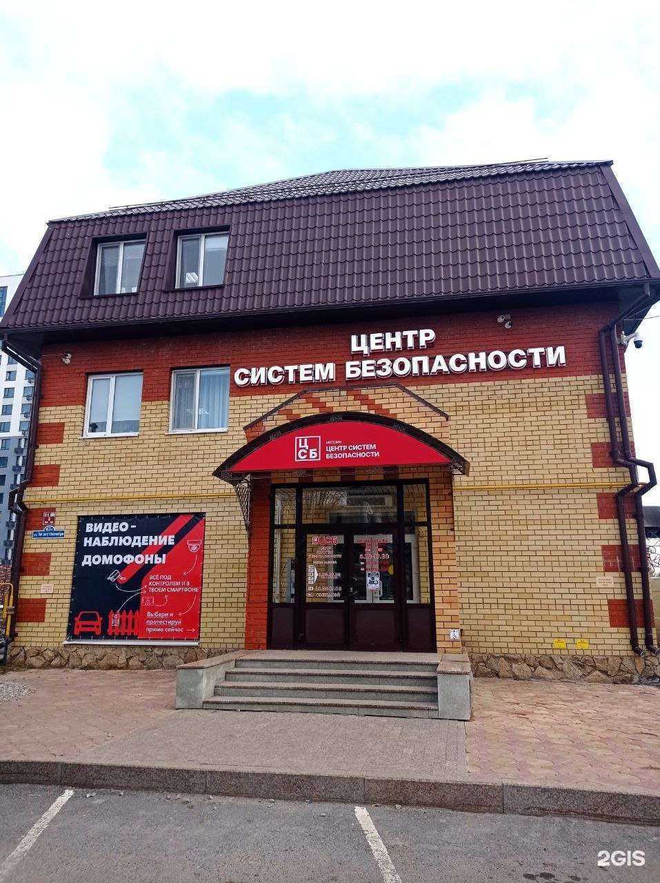 Отзывы на компанию Центр систем безопасности в г. Тюмень c фото