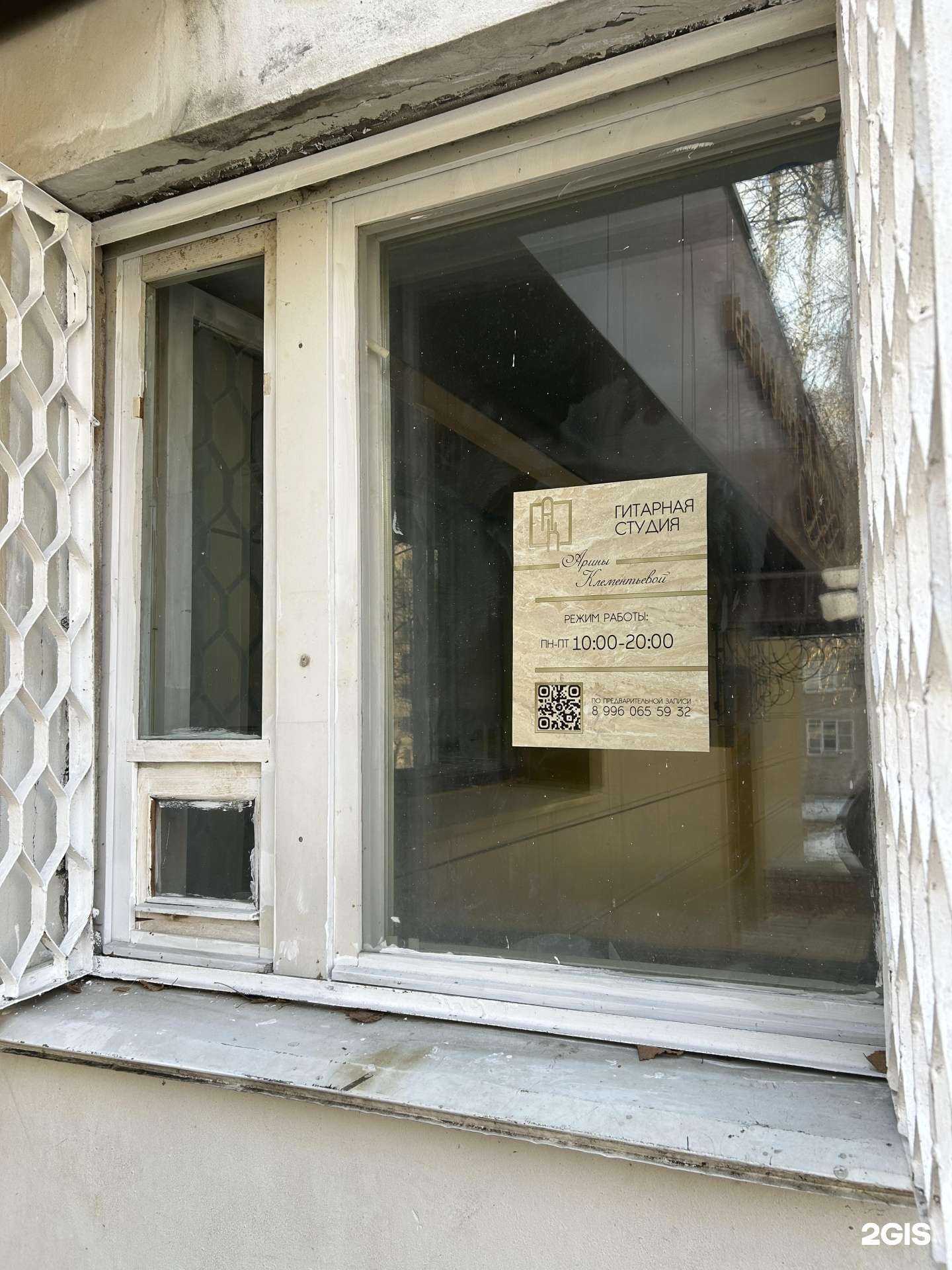 Отзывы на компанию Гитарная студия в Нижнем Новгороде c фото