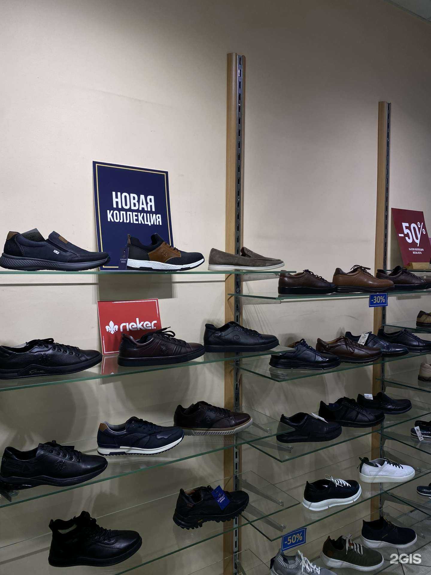 Отзывы на компанию Elegant Shoes в Светлом c фото