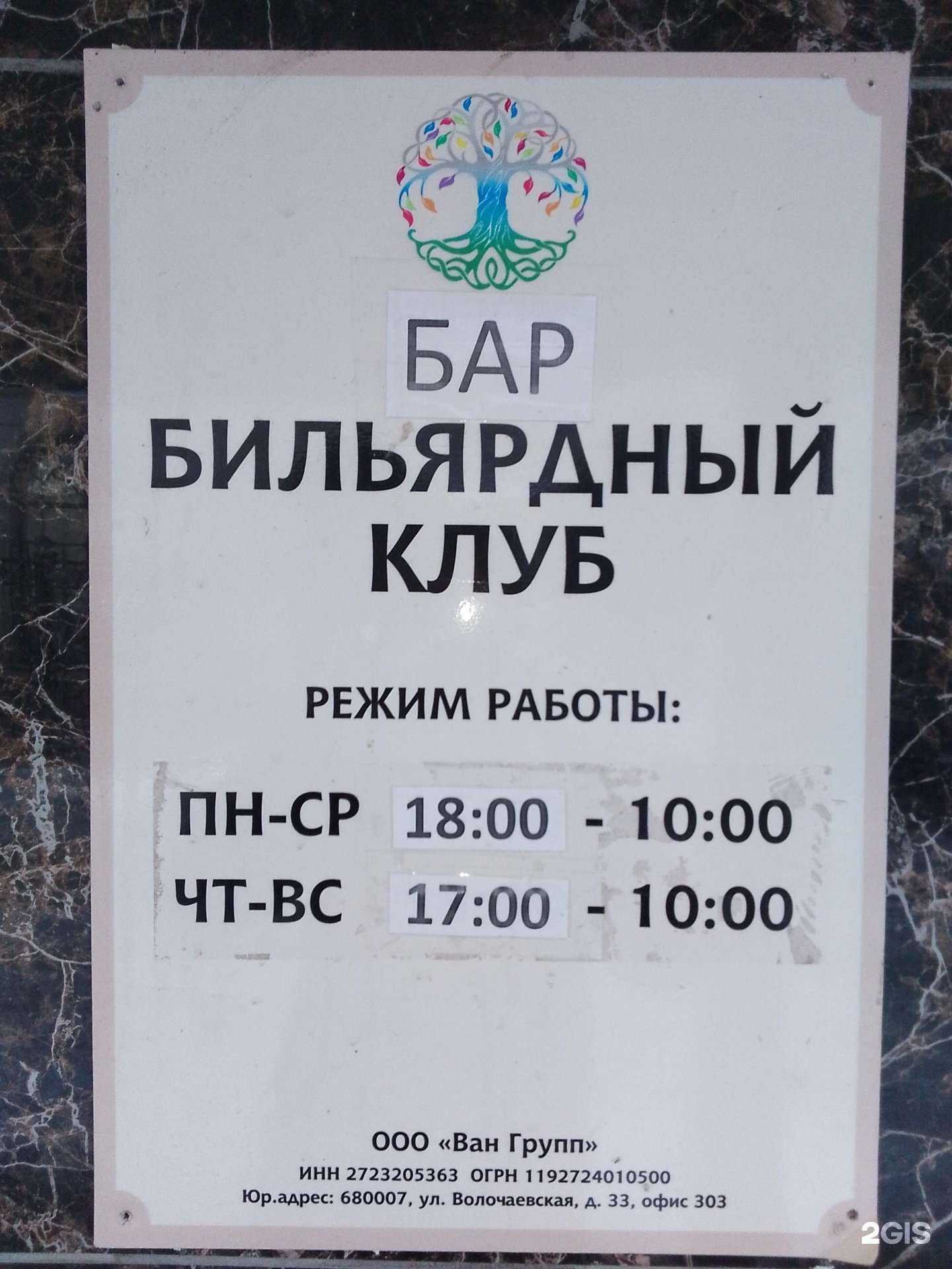 Отзывы на компанию Рафаэлла в г. Хабаровск c фото