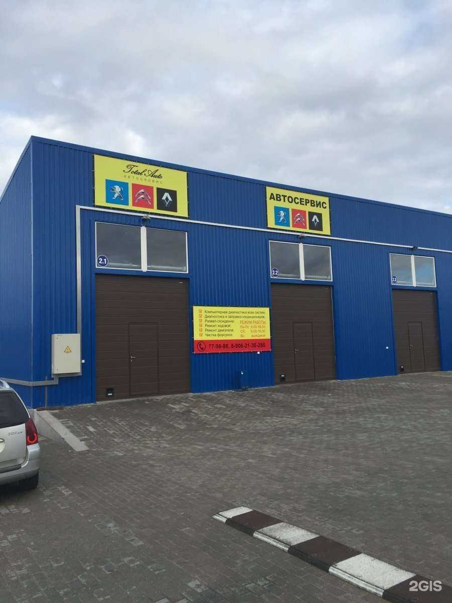 Отзывы на компанию Тотал-Авто в Калининграде c фото