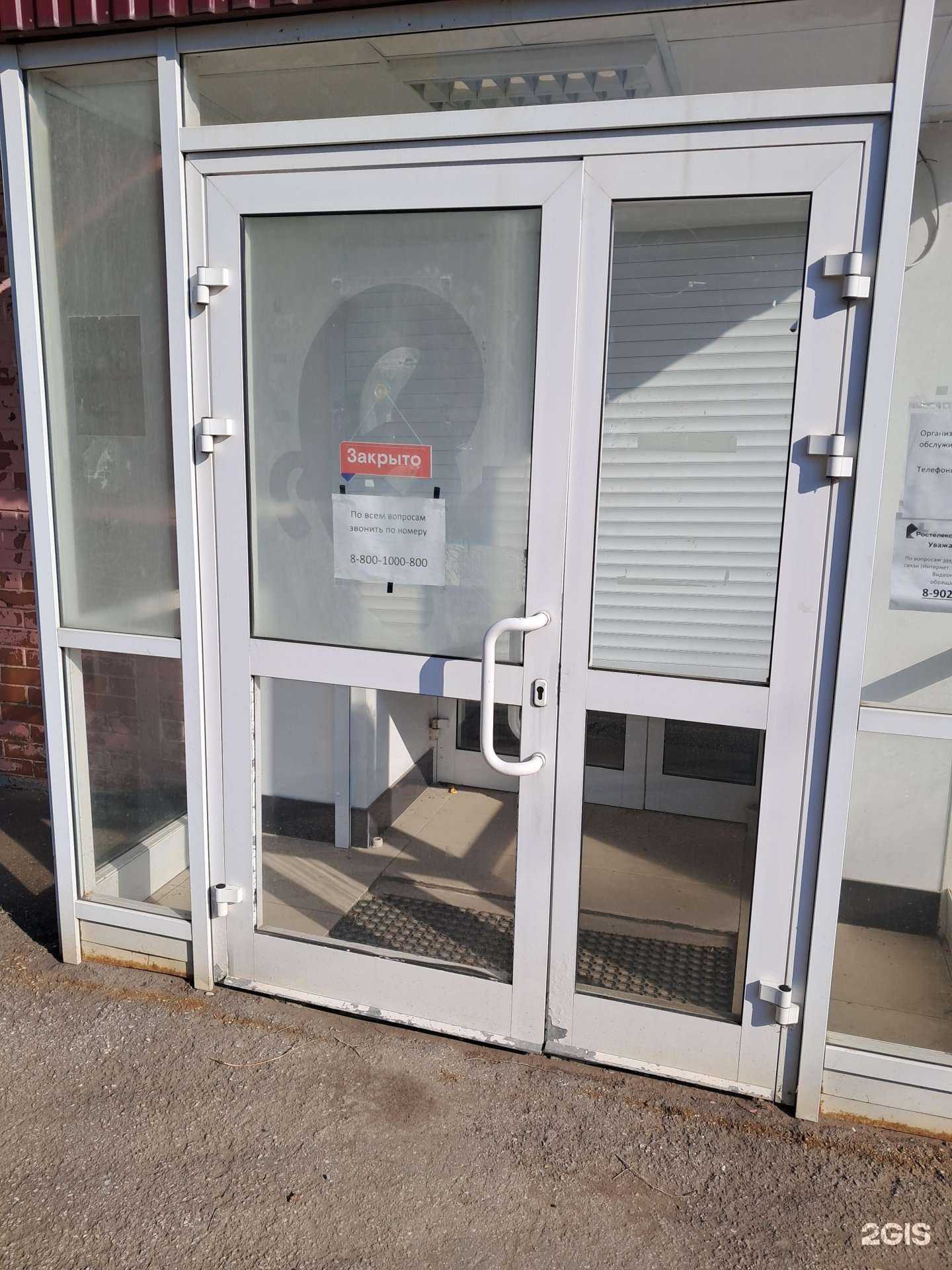 Отзывы на компанию Ростелеком для бизнеса в г. Новокуйбышевск c фото