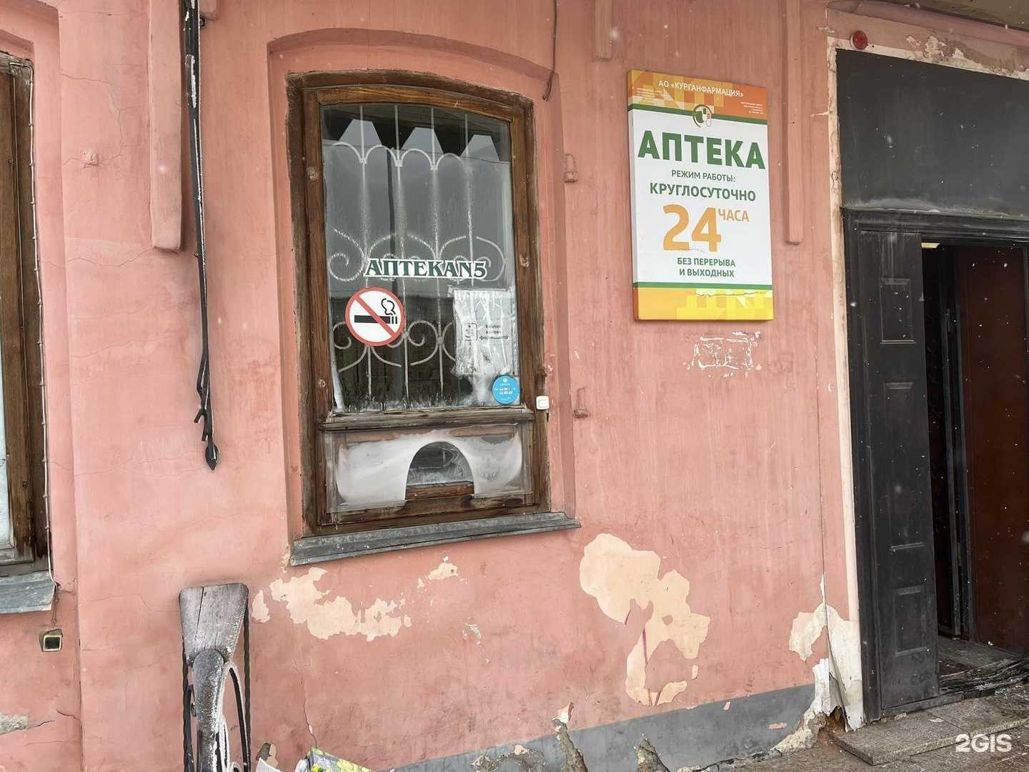 Отзывы на компанию Курганфармация в Шадринске c фото