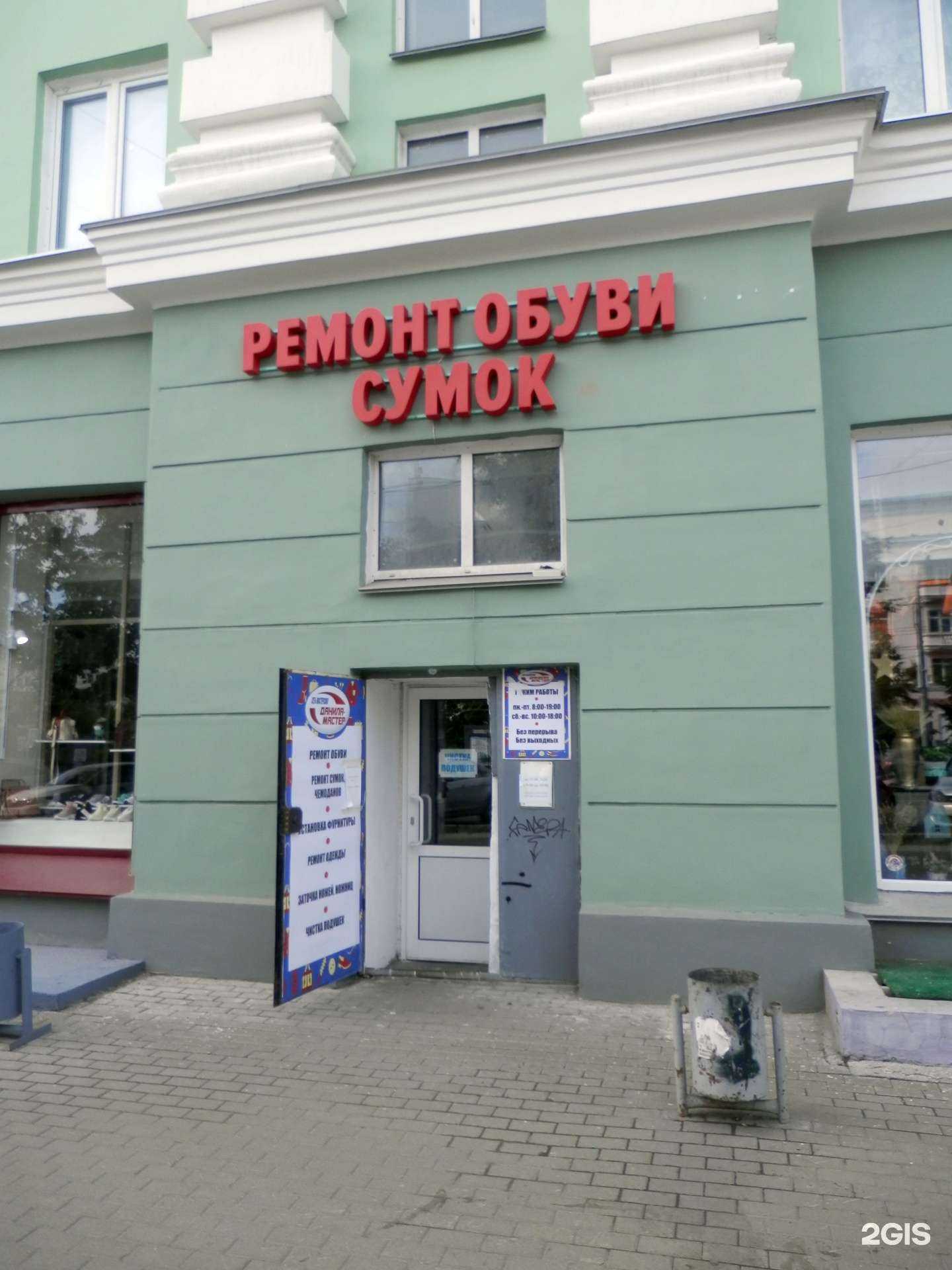 Отзывы на компанию Данила-мастер в г. Челябинск c фото