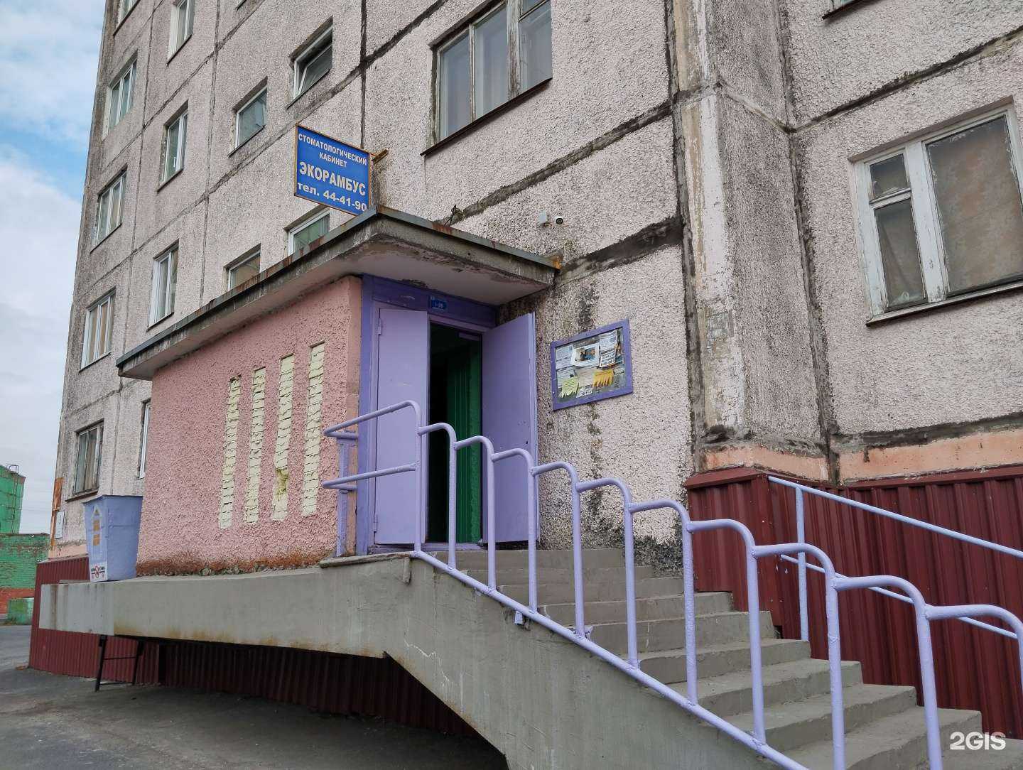 Отзывы на компанию Экорамбус в г. Норильск c фото