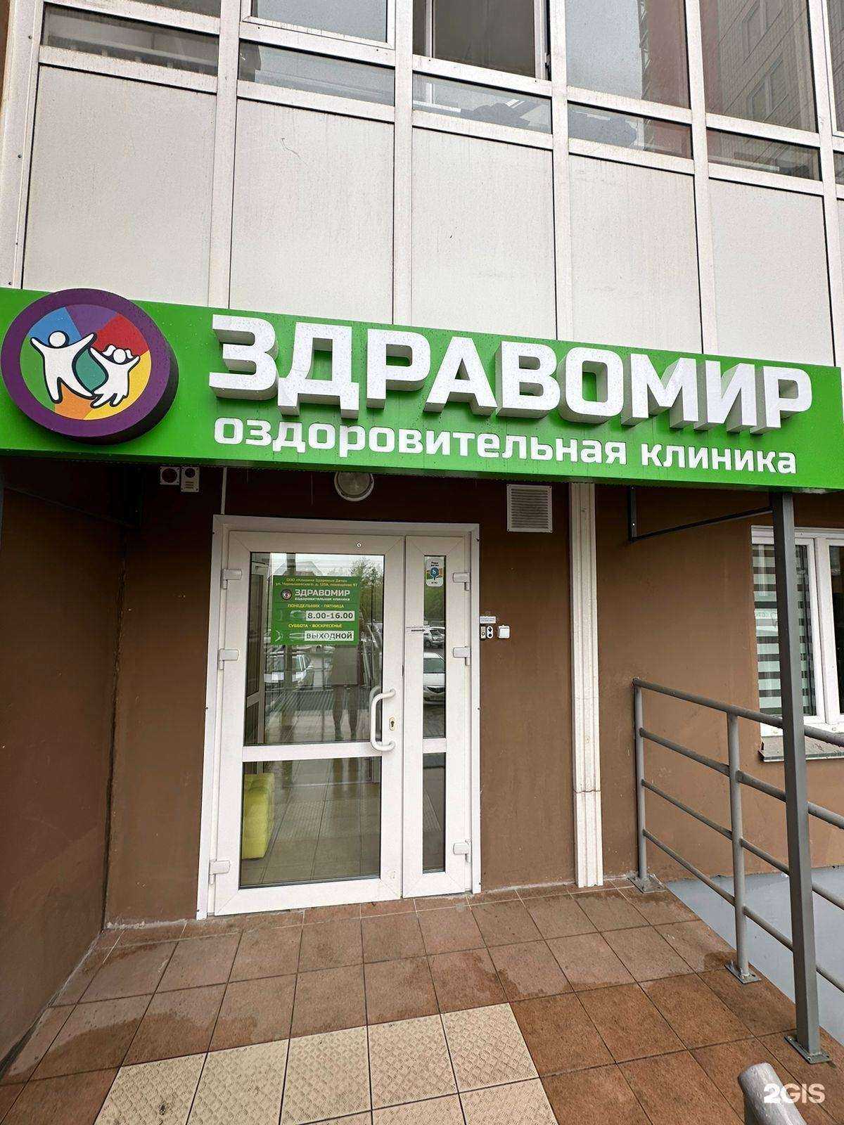 Отзывы на компанию Здоровые дети и семья в Красноярске c фото