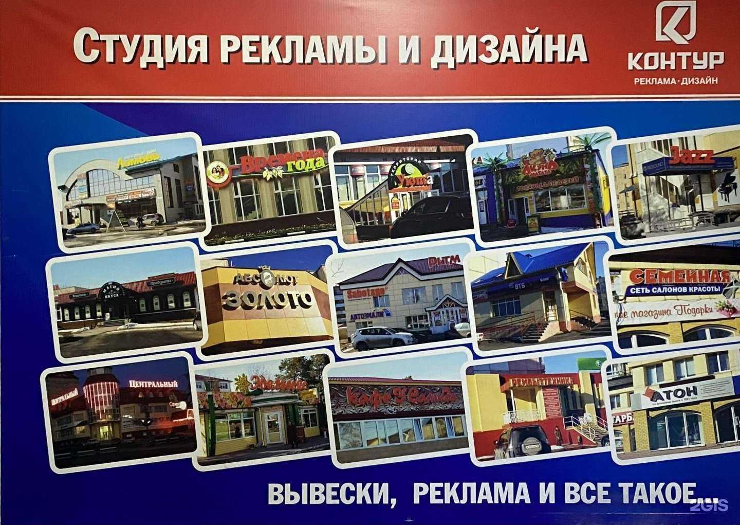 Отзывы на компанию Контур в г. Ноябрьск c фото