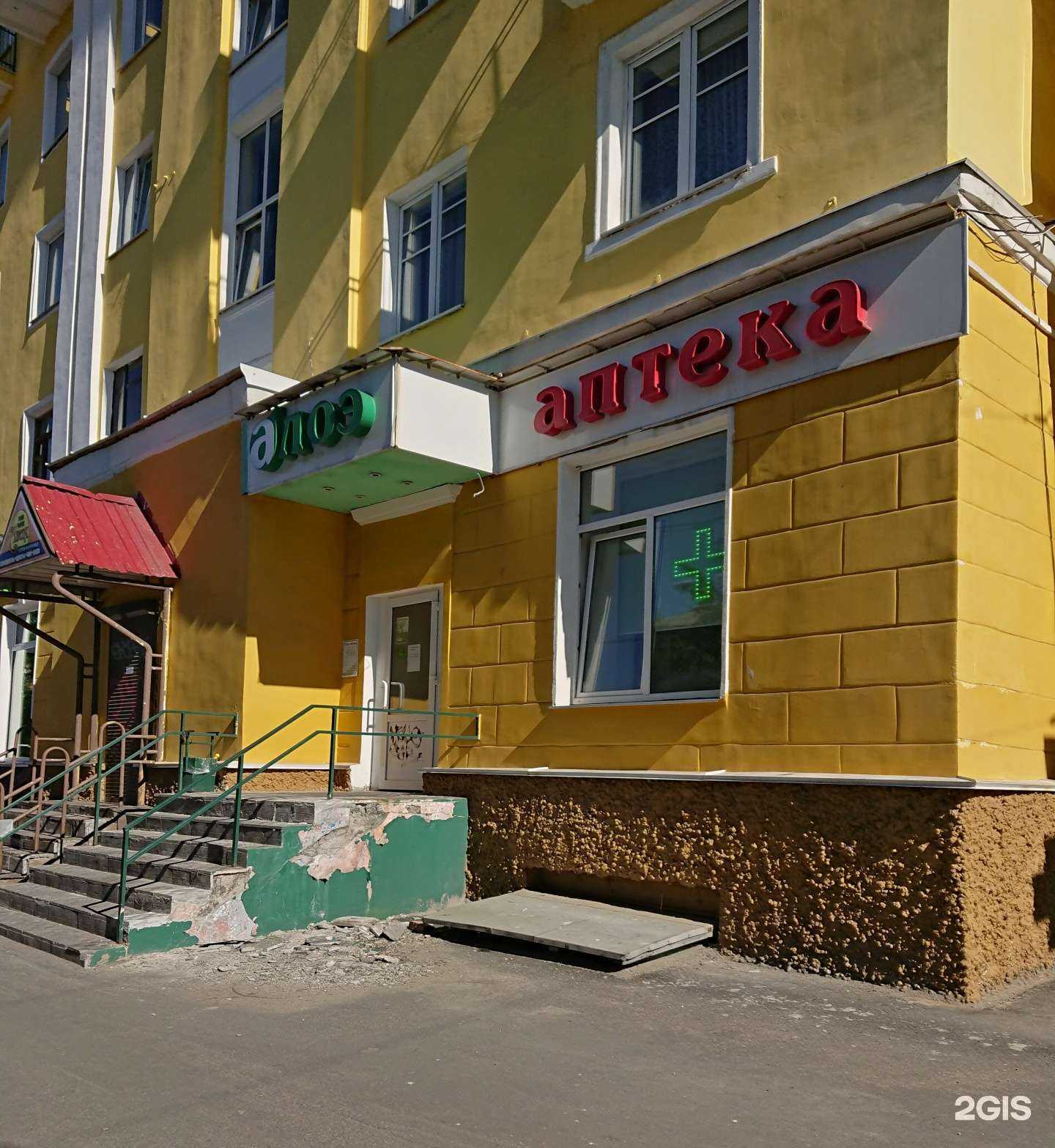 Отзывы на компанию Алоэ в Мурманске c фото