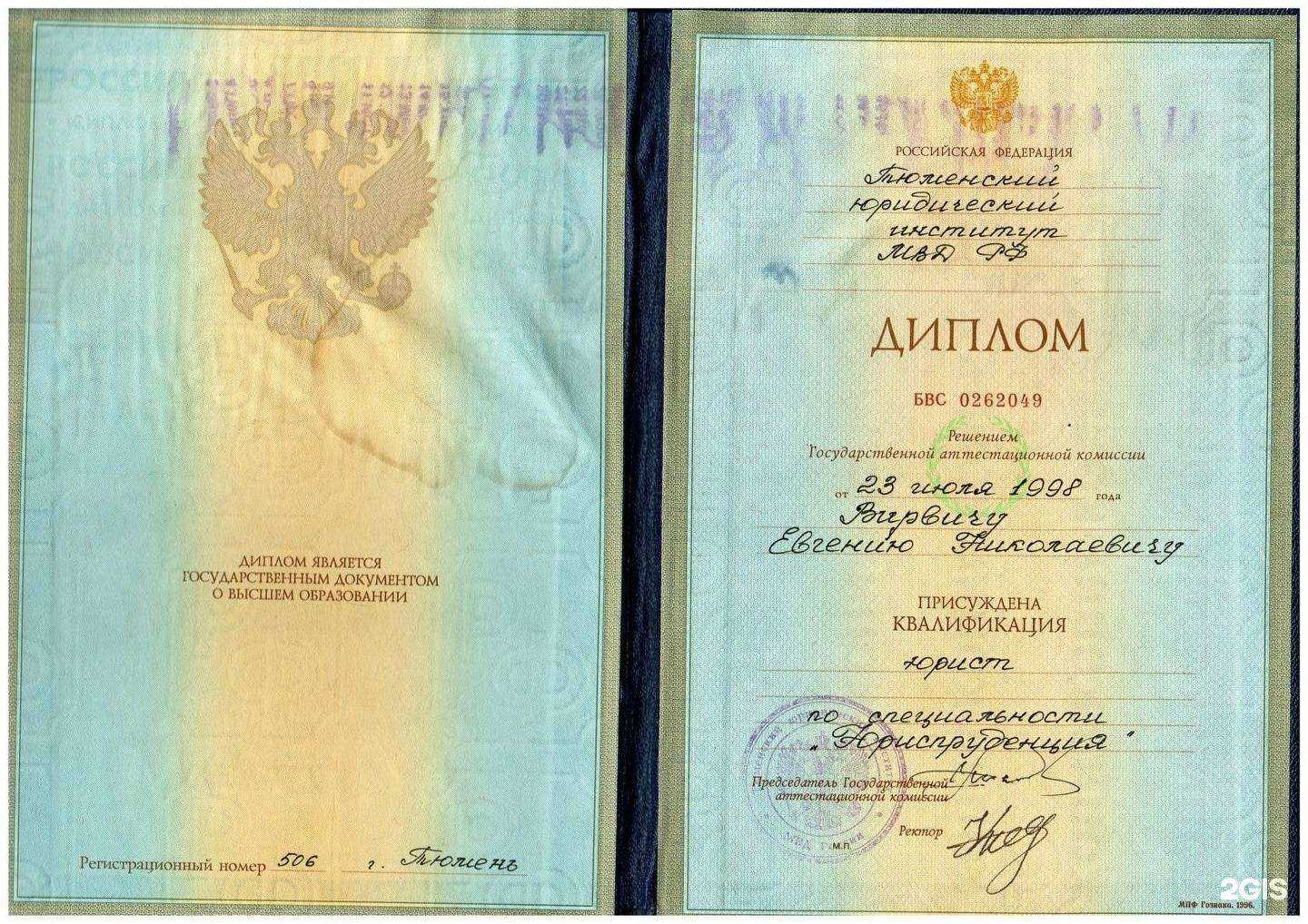 Отзывы на компанию Адвокатский кабинет Вирвич Е.Н. в Тюмени c фото