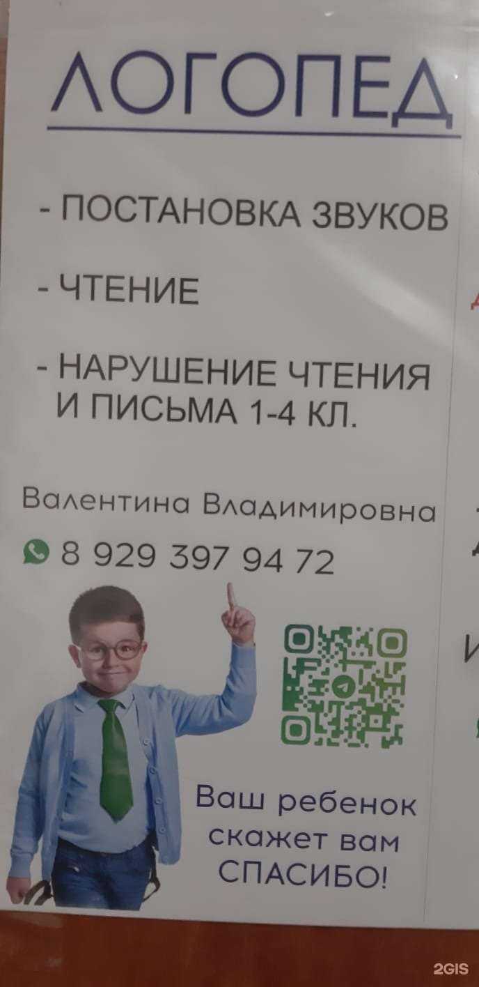 Отзывы на компанию Логос в г. Барнаул c фото