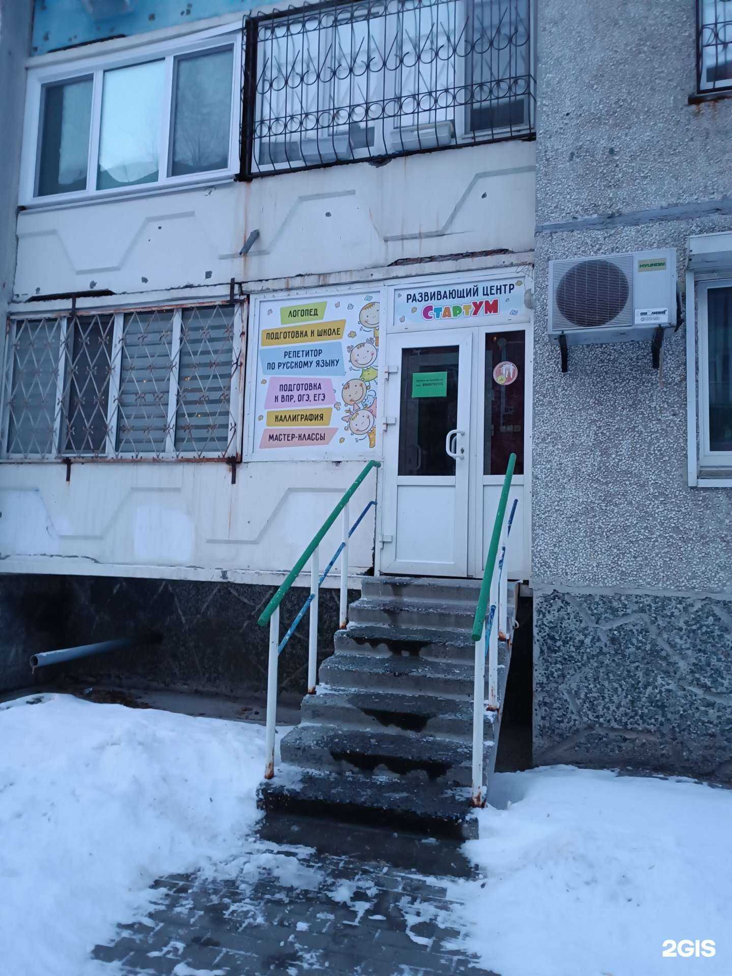 Отзывы на компанию СтартУм в г. Тюмень c фото