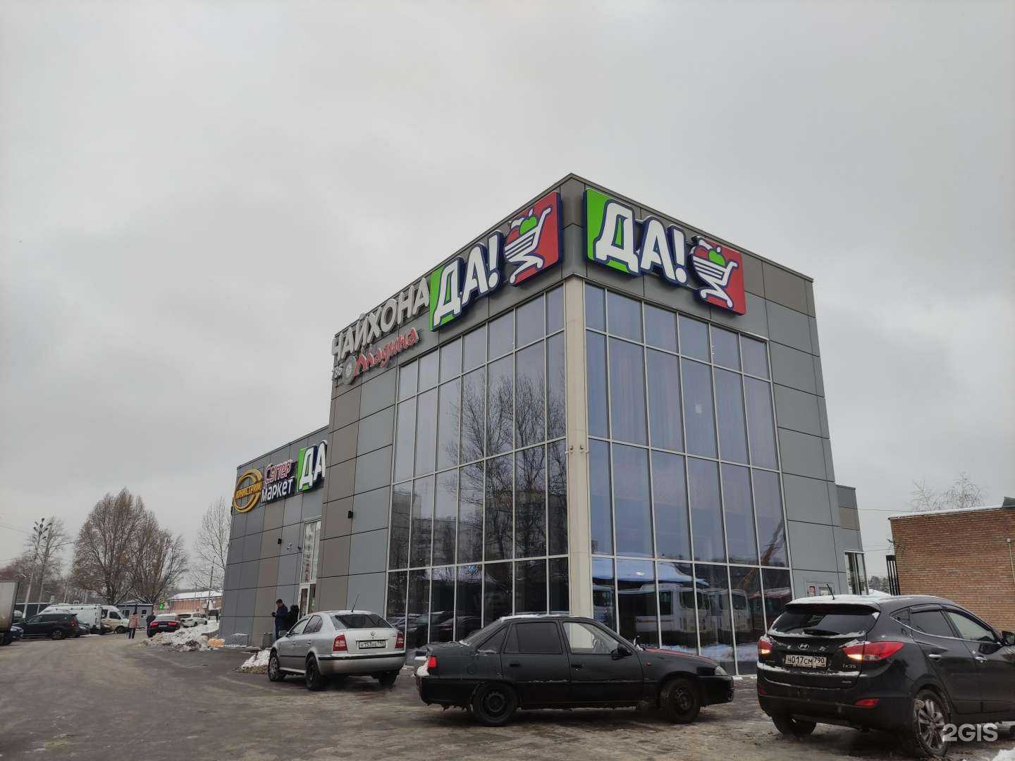 Отзывы на компанию Tabacoss в Балашихе c фото - фотография 2 из 2