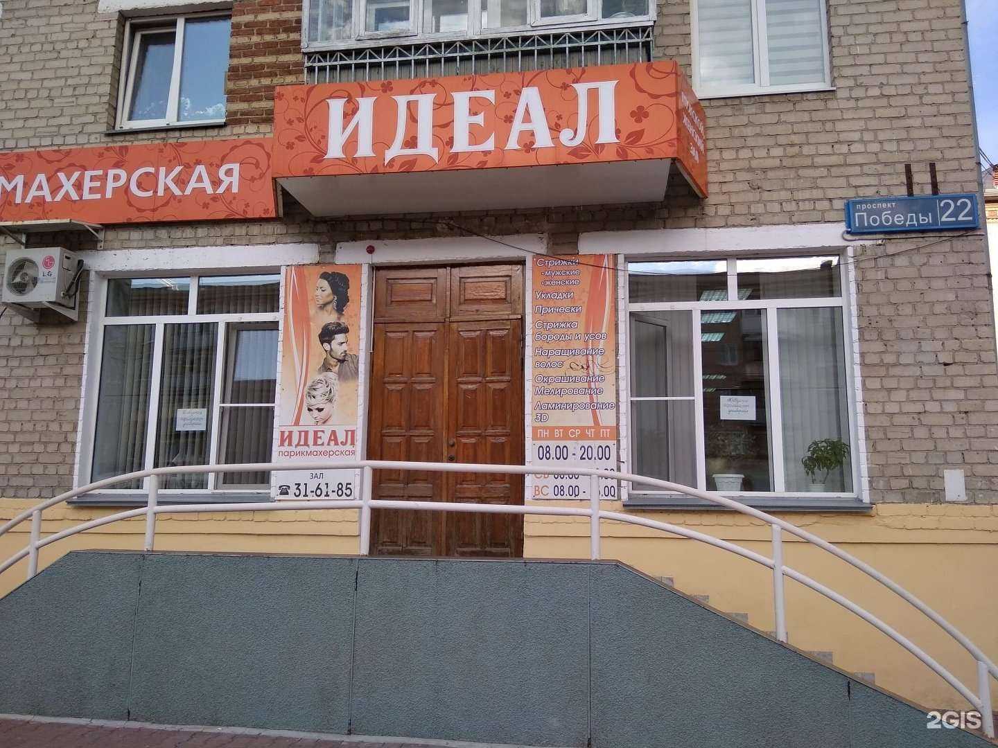 Отзывы на компанию Идеал в Каменске-Уральском c фото