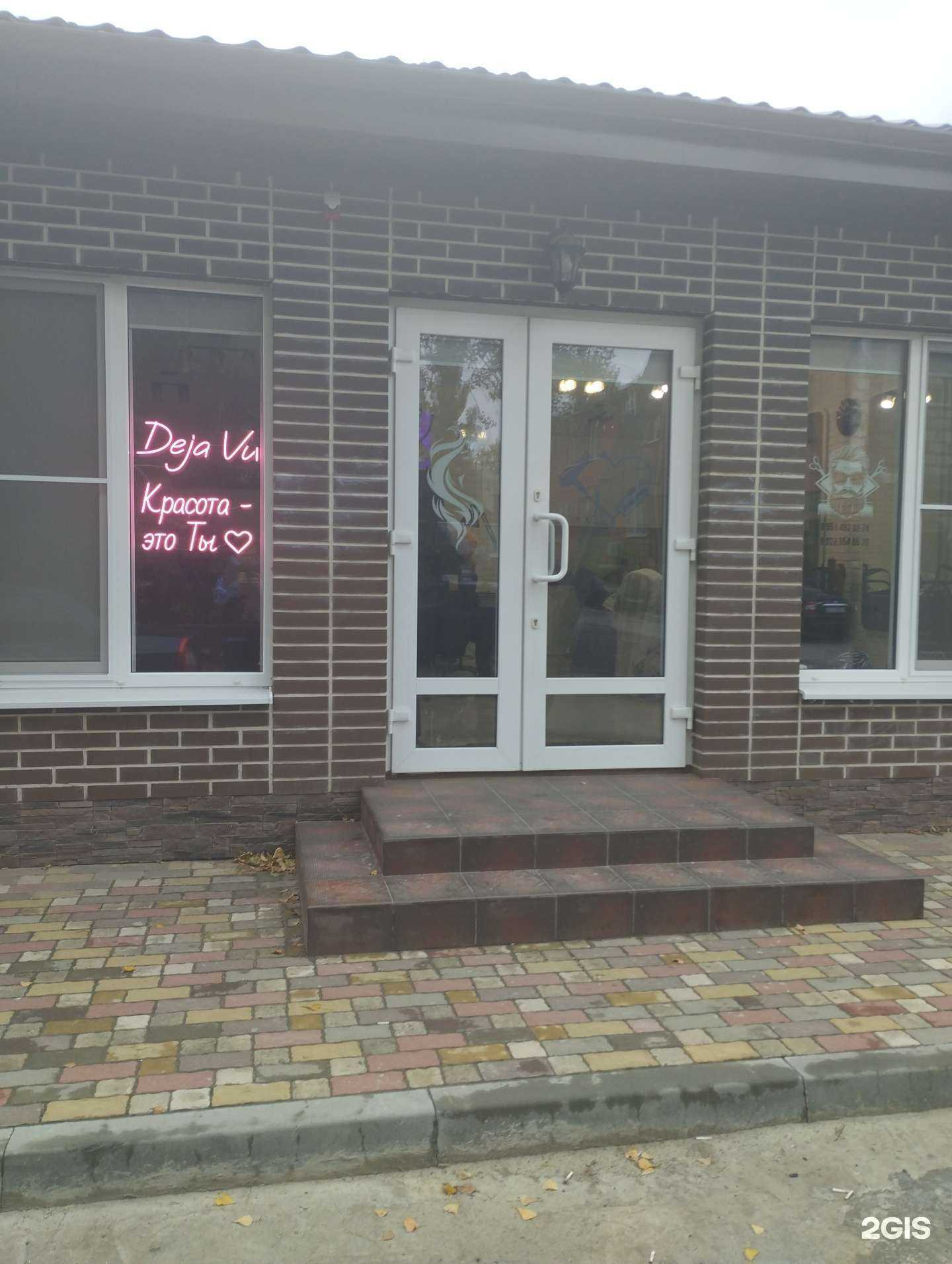 Отзывы на компанию Deja vu в Ростове-на-Дону c фото