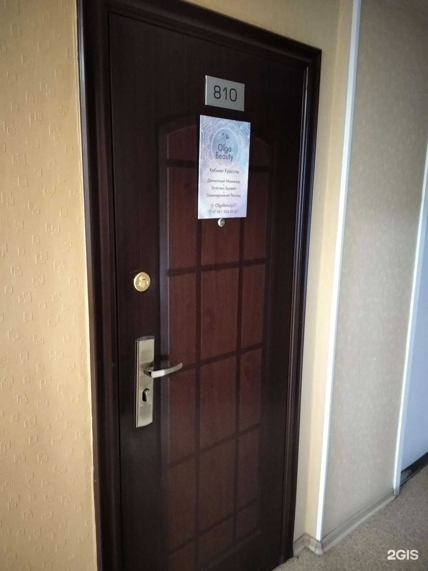 Отзывы на компанию Olga beauty в Мурманске c фото