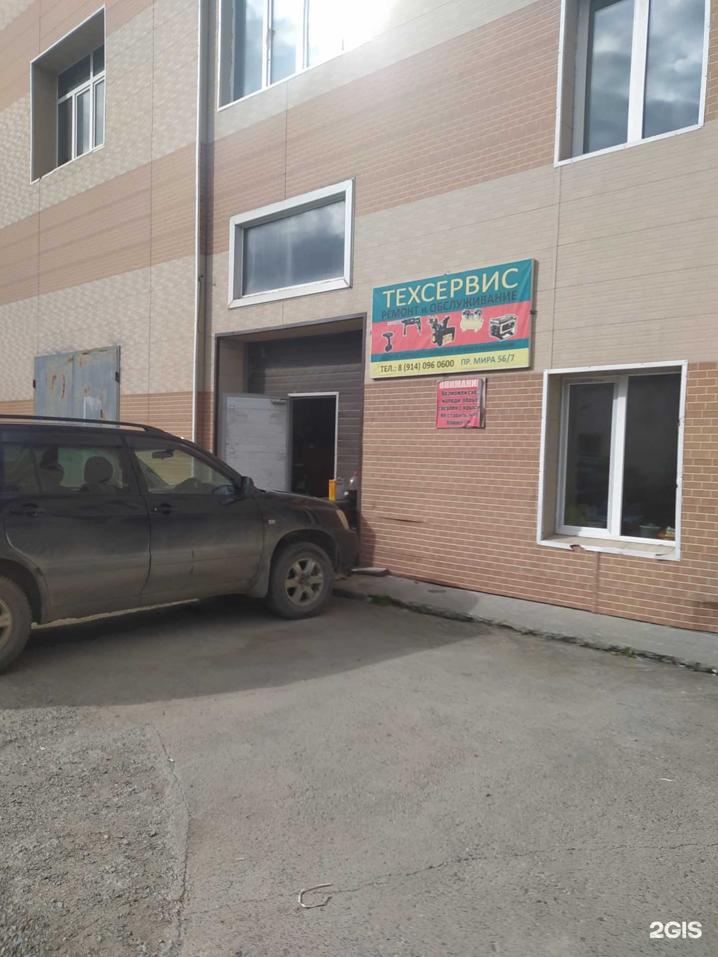 Отзывы на компанию Техсервис в Южно-Сахалинске c фото