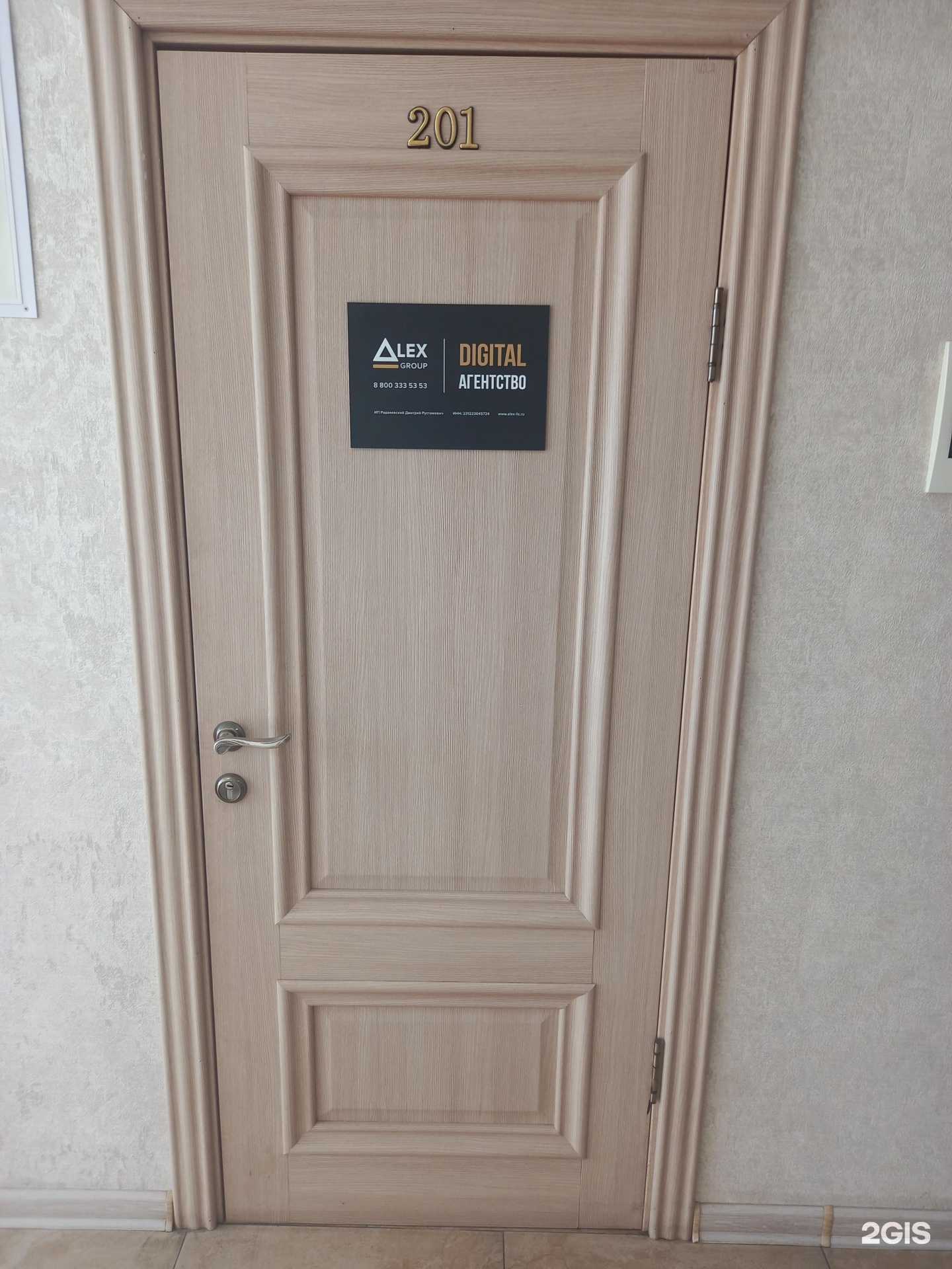 Отзывы на компанию Alex group в Краснодаре c фото