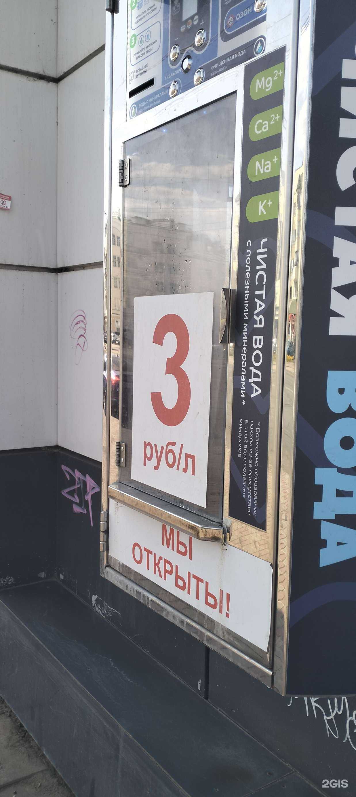 Отзывы на компанию Чистая вода  в Тамбове c фото