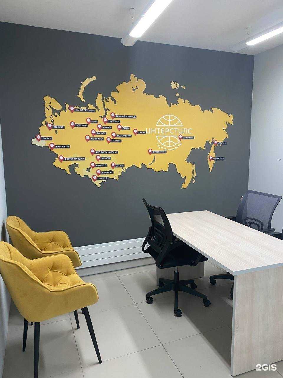 Отзывы на компанию Интерстилс в Екатеринбурге c фото