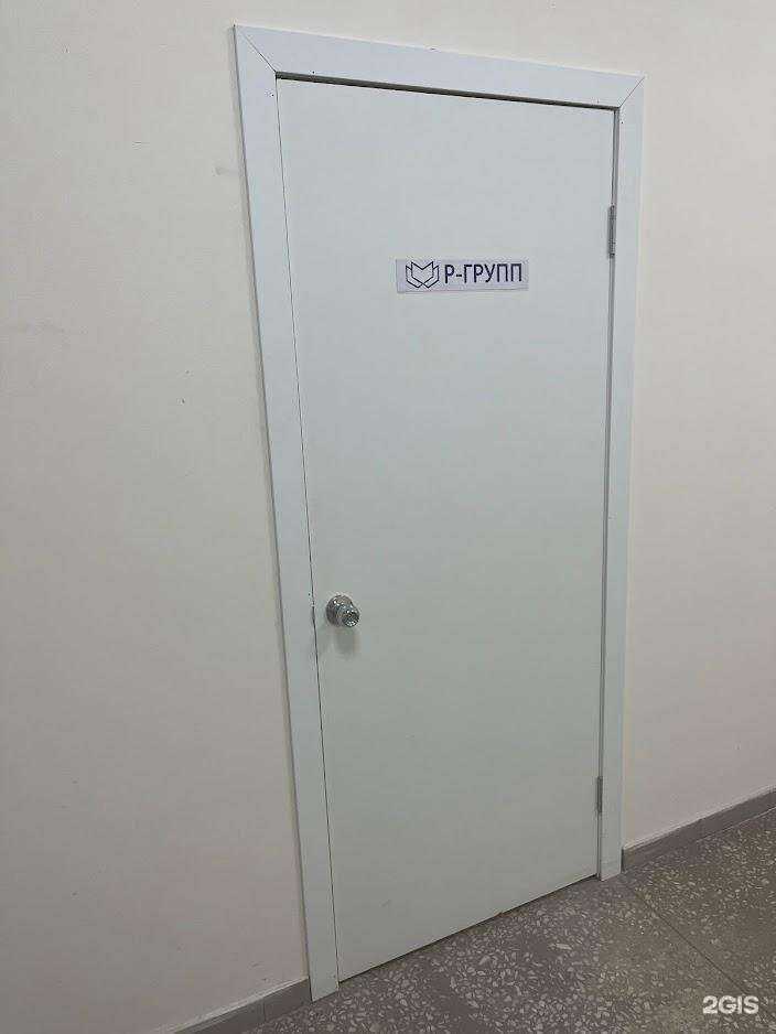 Отзывы на компанию Р-Групп в г. Пенза c фото