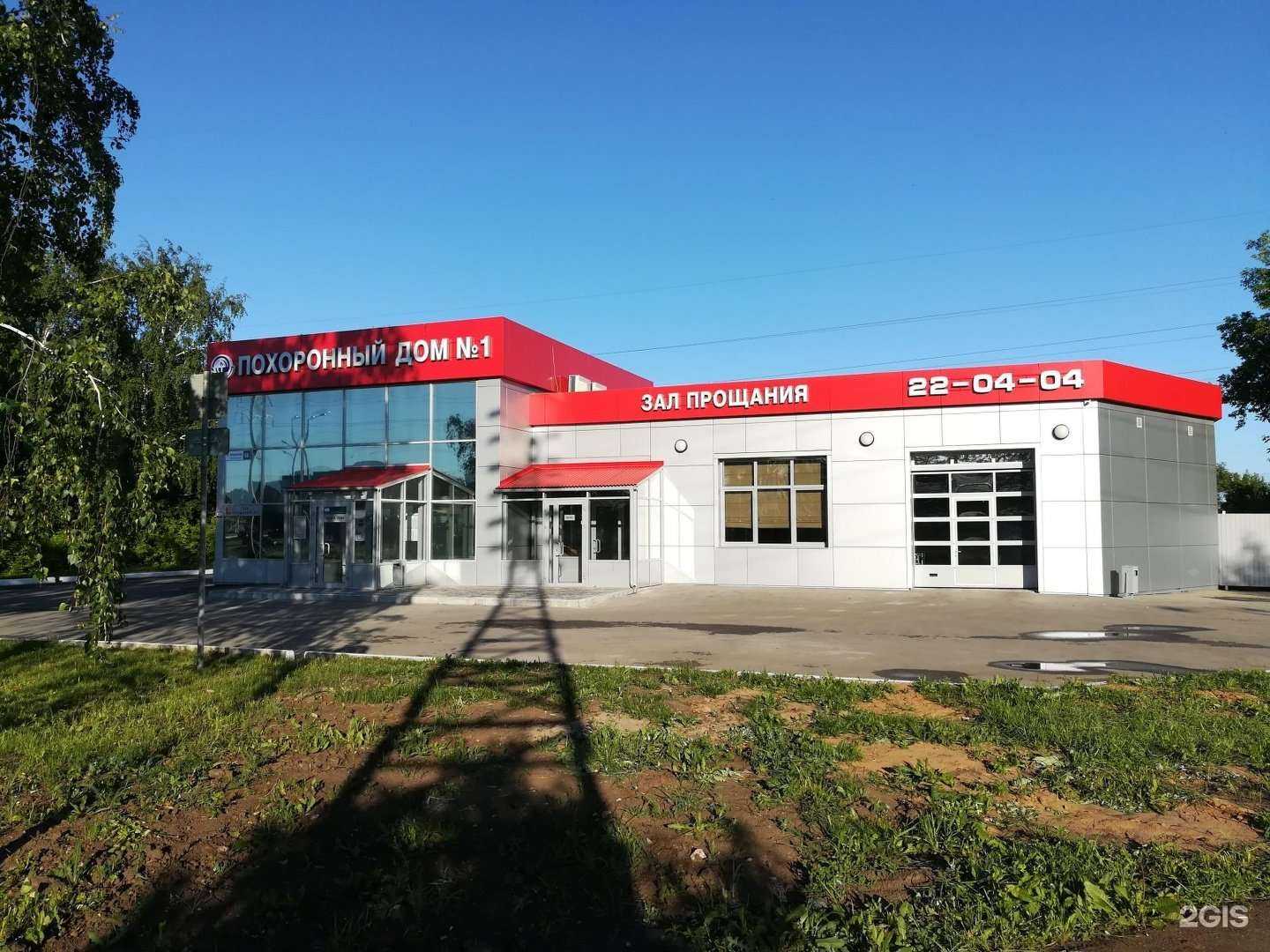 Отзывы на компанию ПОХОРОННЫЙ ДОМ №1 в Тольятти c фото - фотография 2 из 2