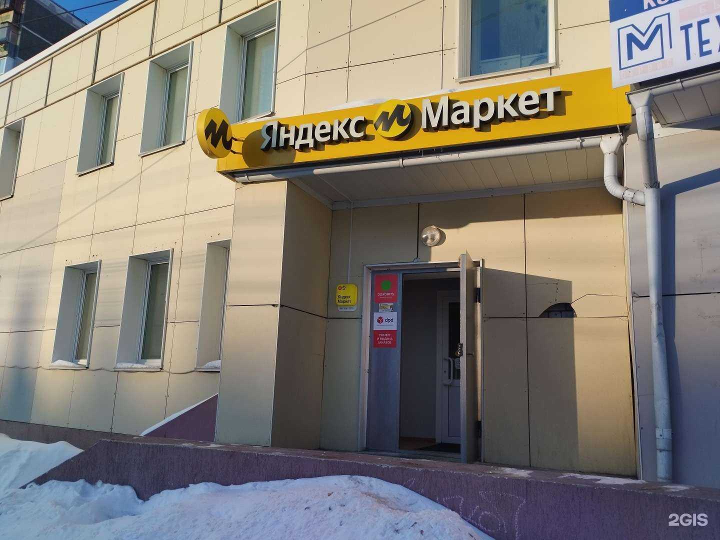 Отзывы на компанию Dpd в Челябинске c фото