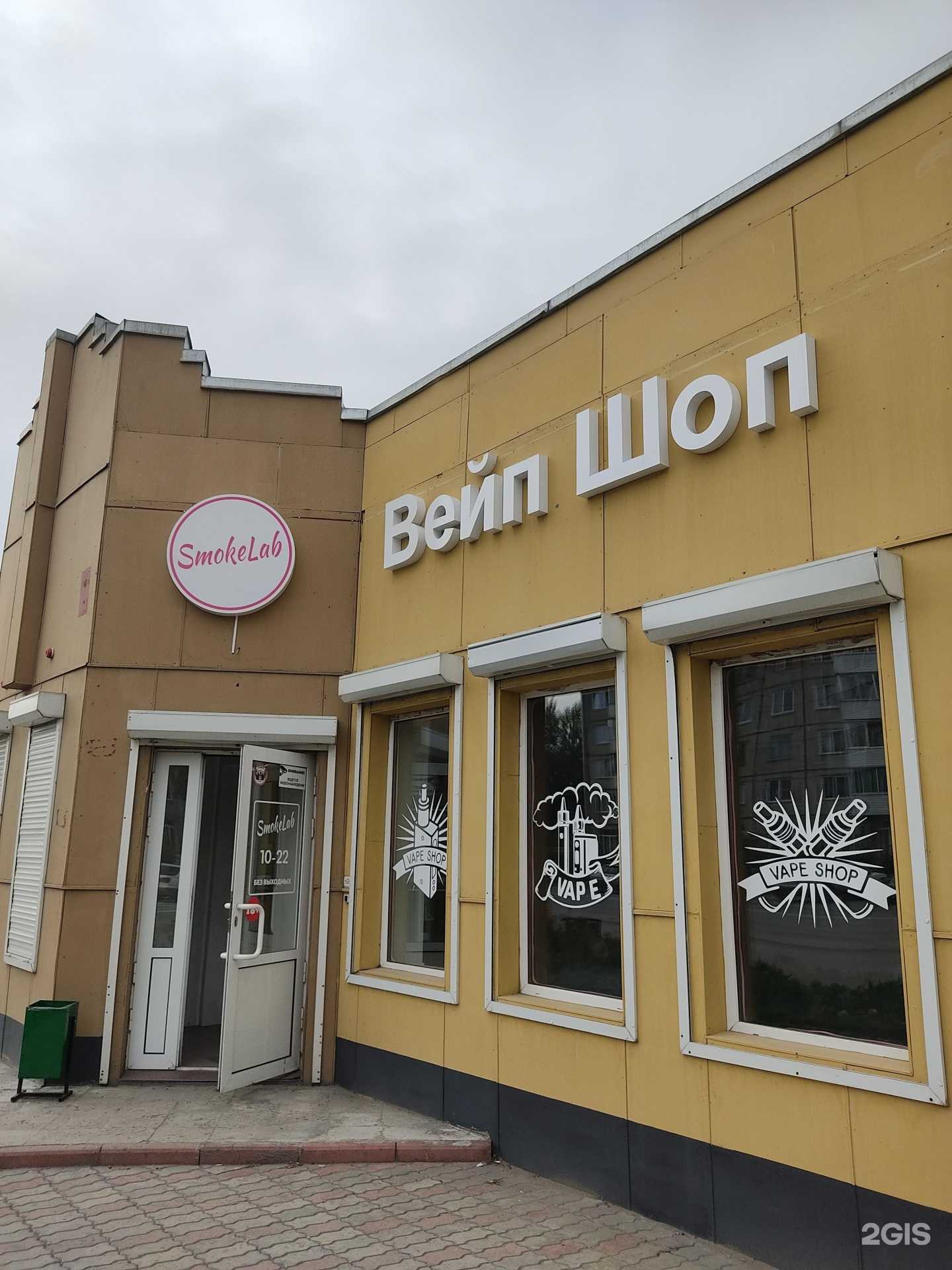 Отзывы на компанию SmokeLab в г. Ачинск c фото