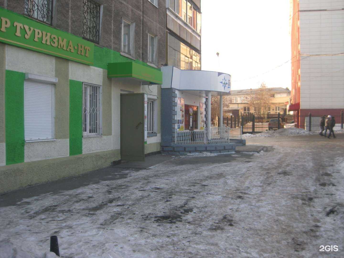 Отзывы на компанию Центр туризма-НТ в Нижнем Тагиле c фото - фотография 2 из 2