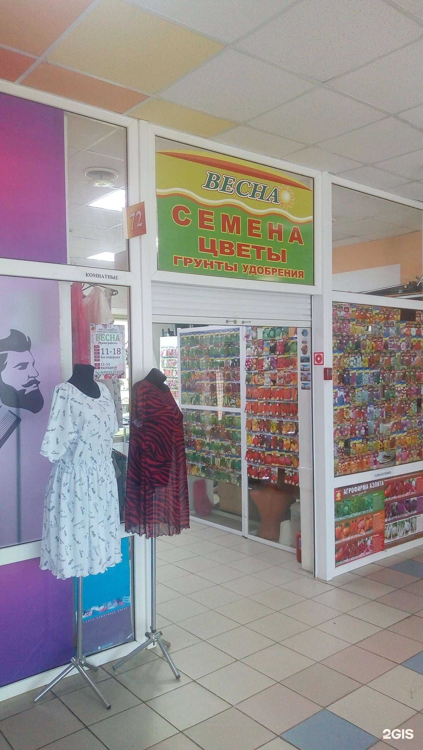 Отзывы на компанию Весна в г. Сыктывкар c фото