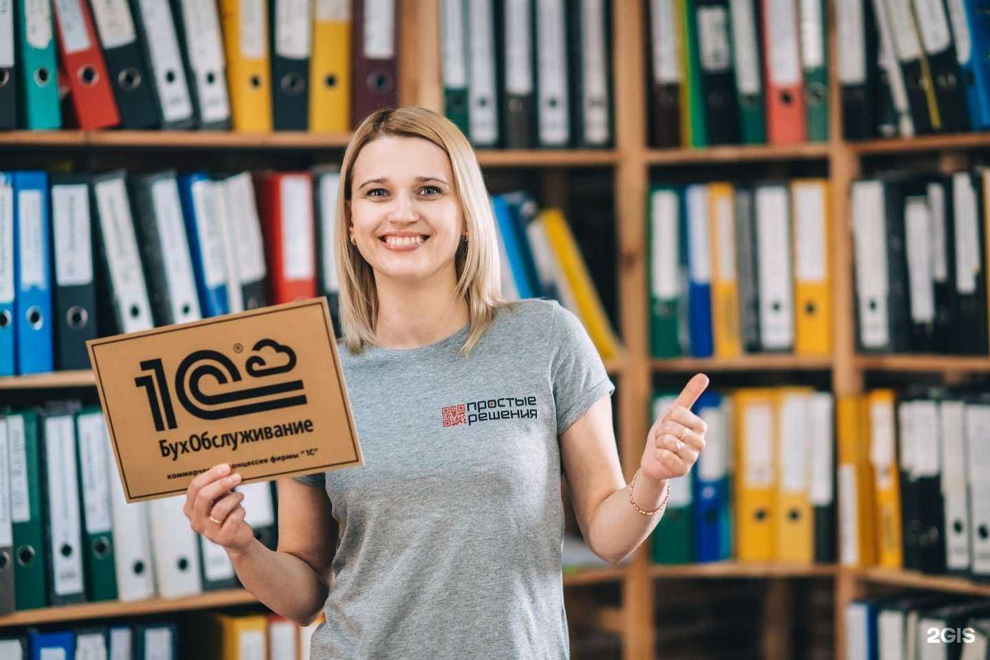 Отзывы на компанию Простые решения в г. Смоленск c фото