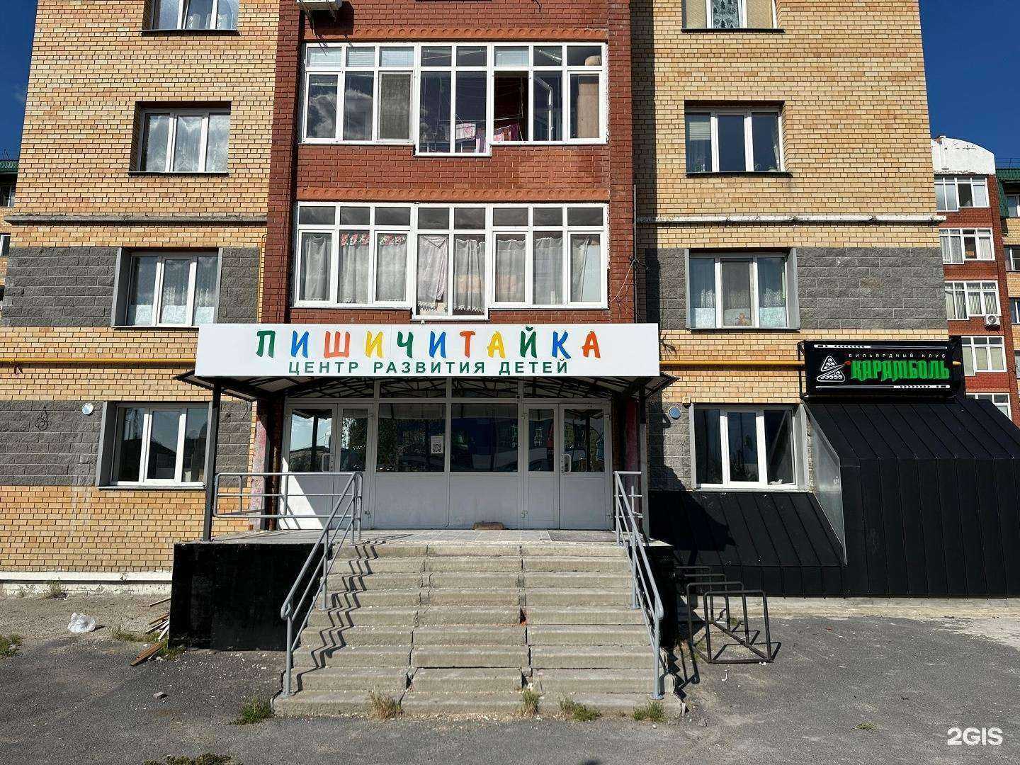 Отзывы на компанию Пишичитайка в г. Ханты-Мансийск c фото