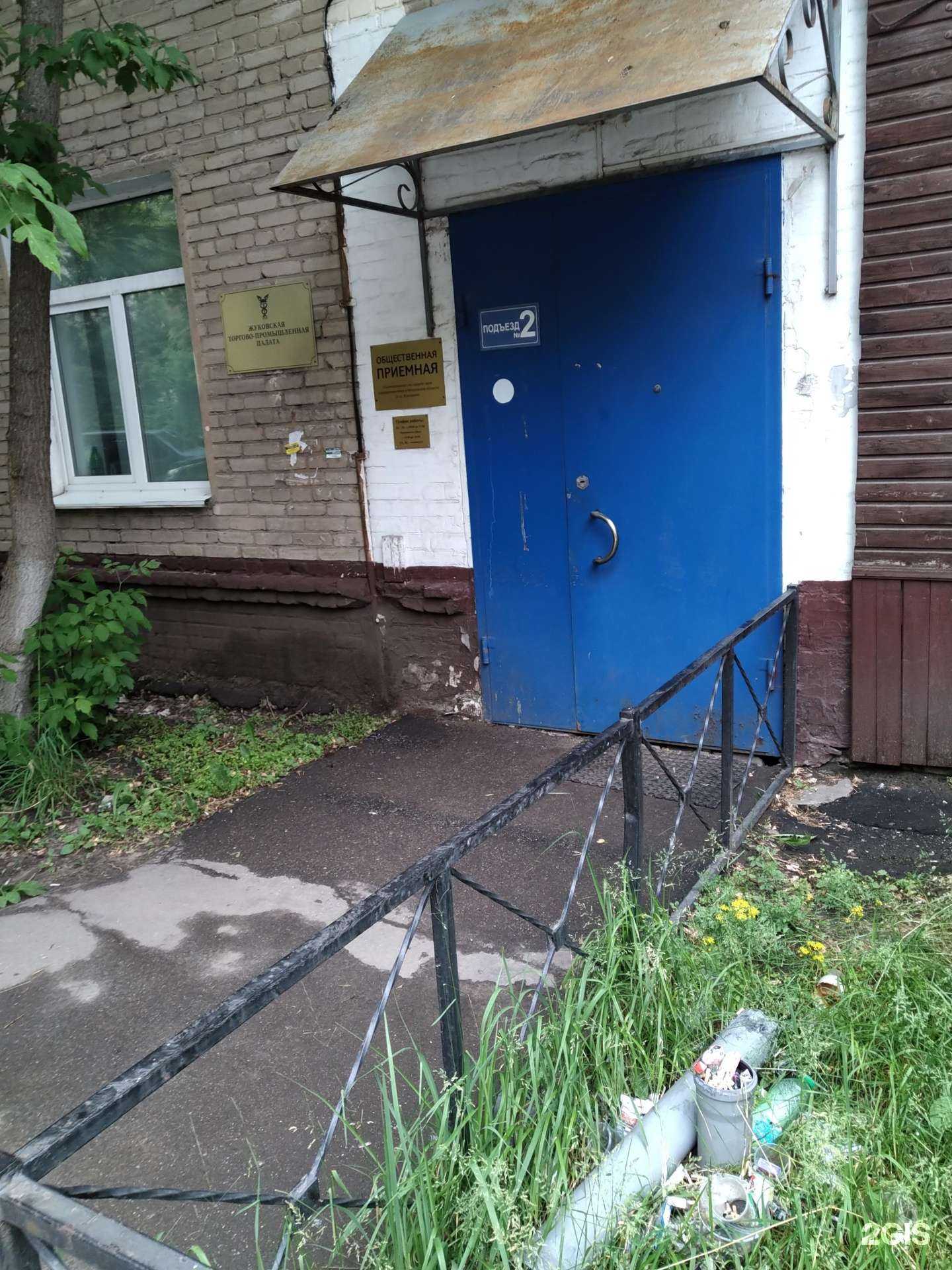 Отзывы на компанию Жуковская торгово-промышленная палата в Жуковском c фото